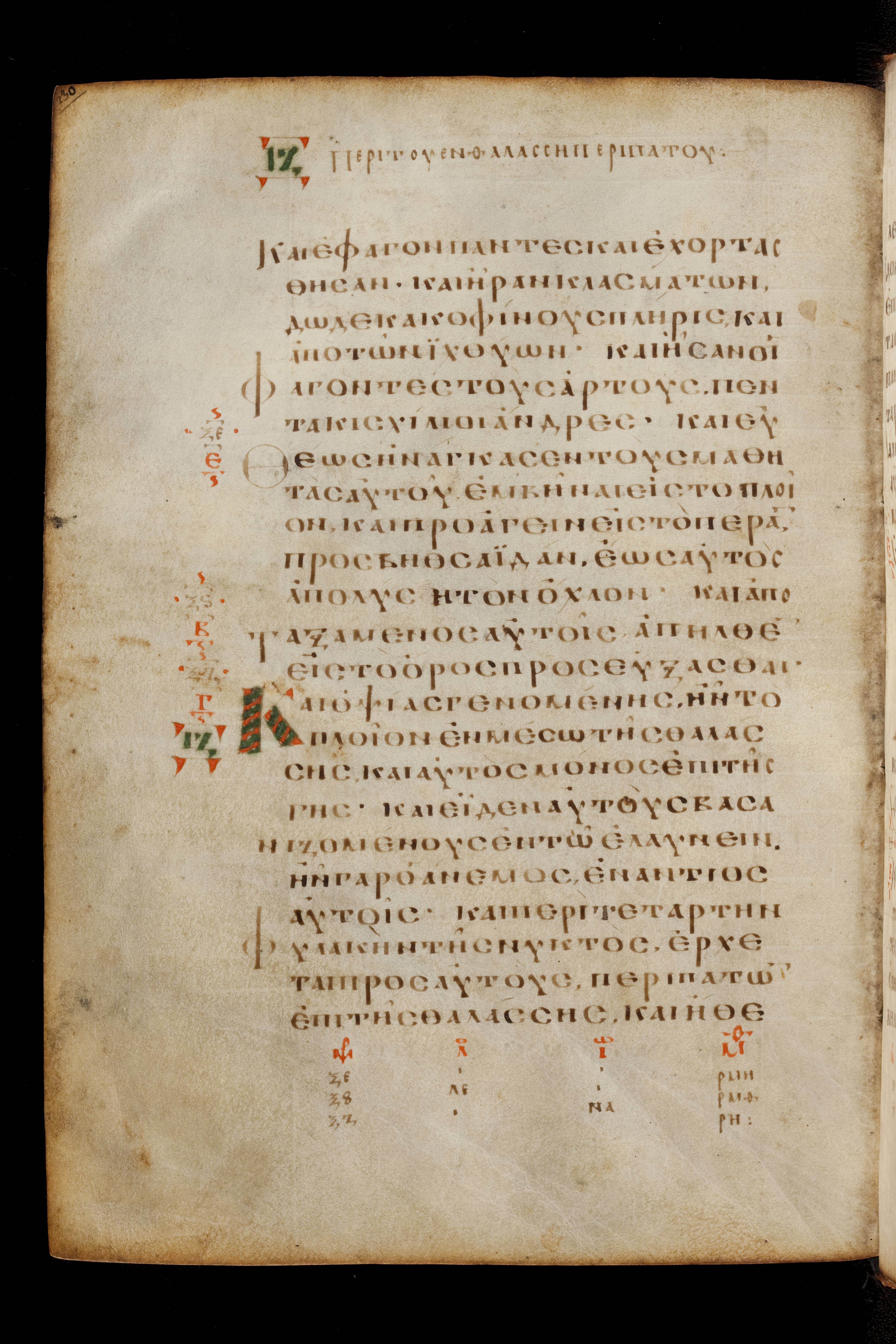Codex Basilensis showing Mark 6:46 from 8th Century found in Constantinople (possibly), currently housed at Basel University Library, Basel, Switzerland