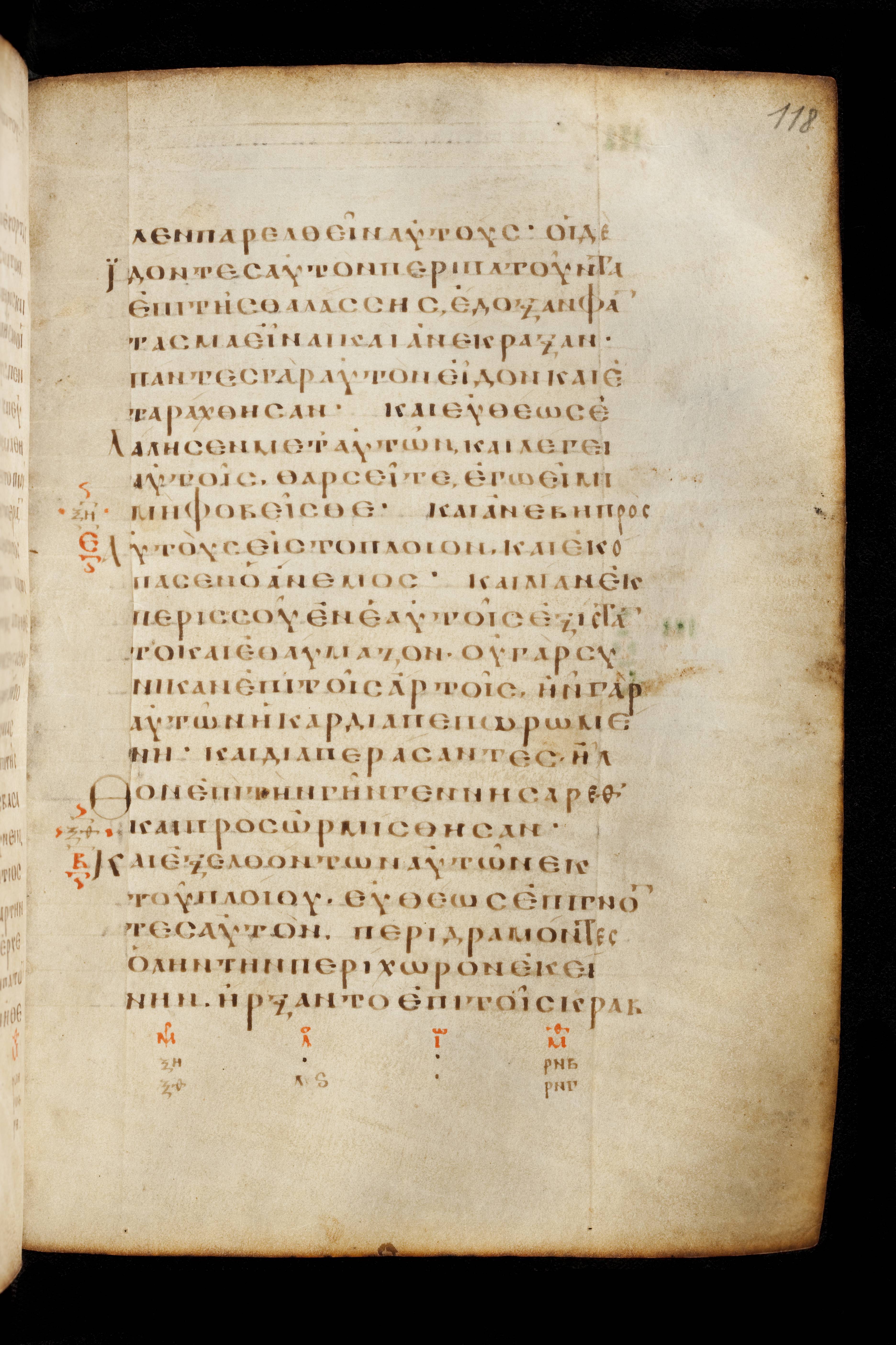Codex Basilensis showing Mark 6:52 from 8th Century found in Constantinople (possibly), currently housed at Basel University Library, Basel, Switzerland
