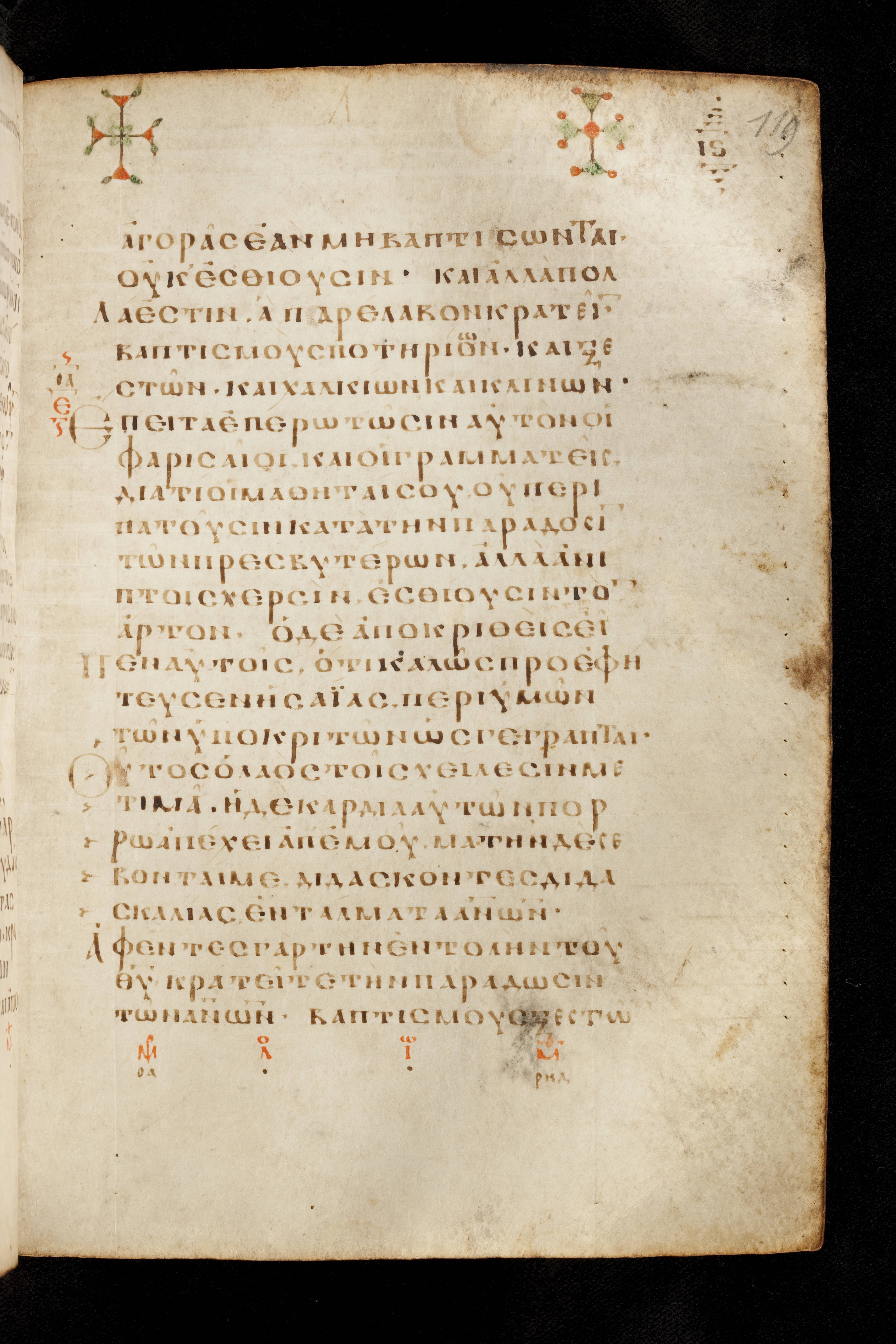 Codex Basilensis showing Mark 7:7 from 8th Century found in Constantinople (possibly), currently housed at Basel University Library, Basel, Switzerland