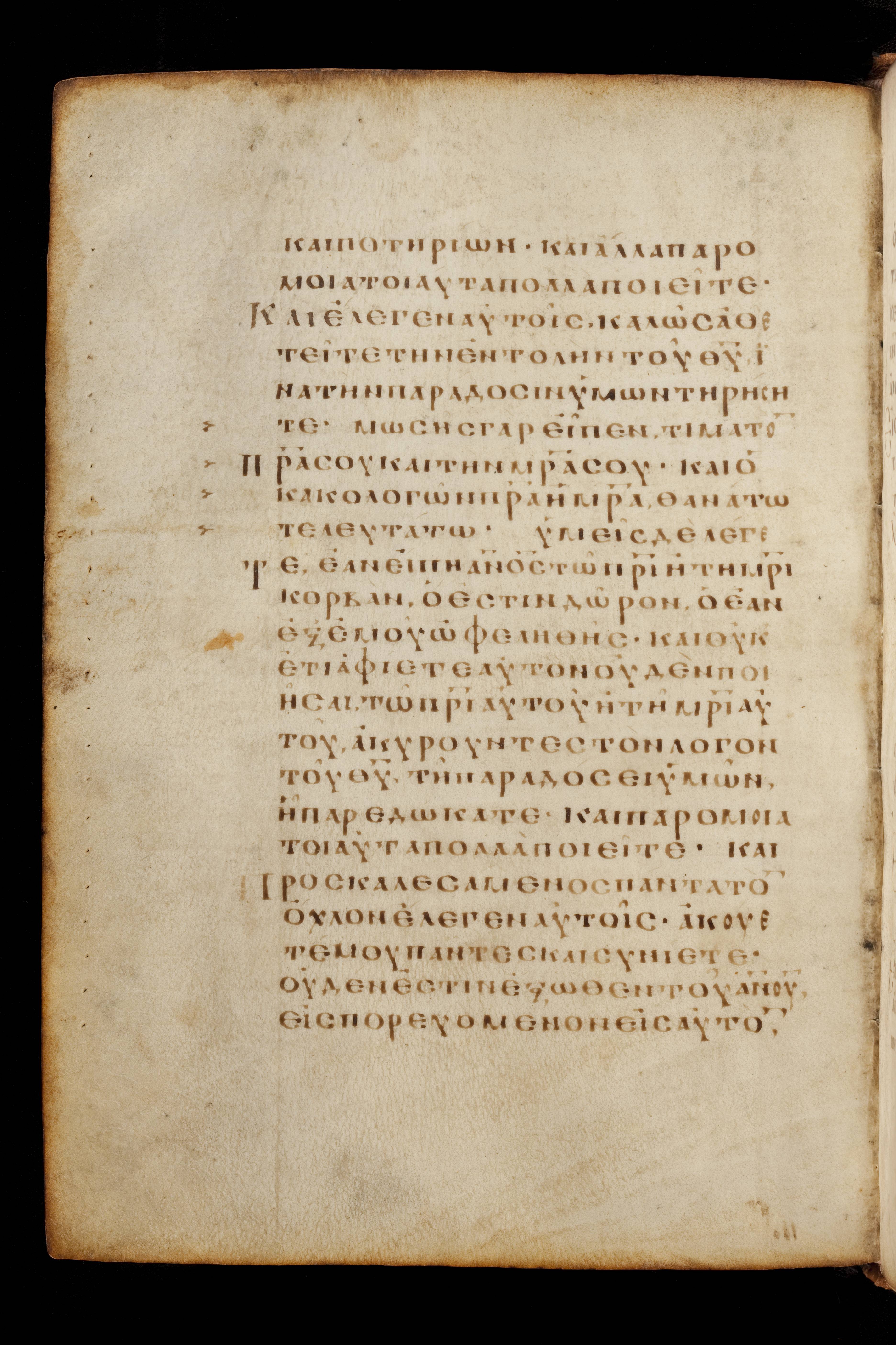Codex Basilensis showing Mark 7:10 from 8th Century found in Constantinople (possibly), currently housed at Basel University Library, Basel, Switzerland