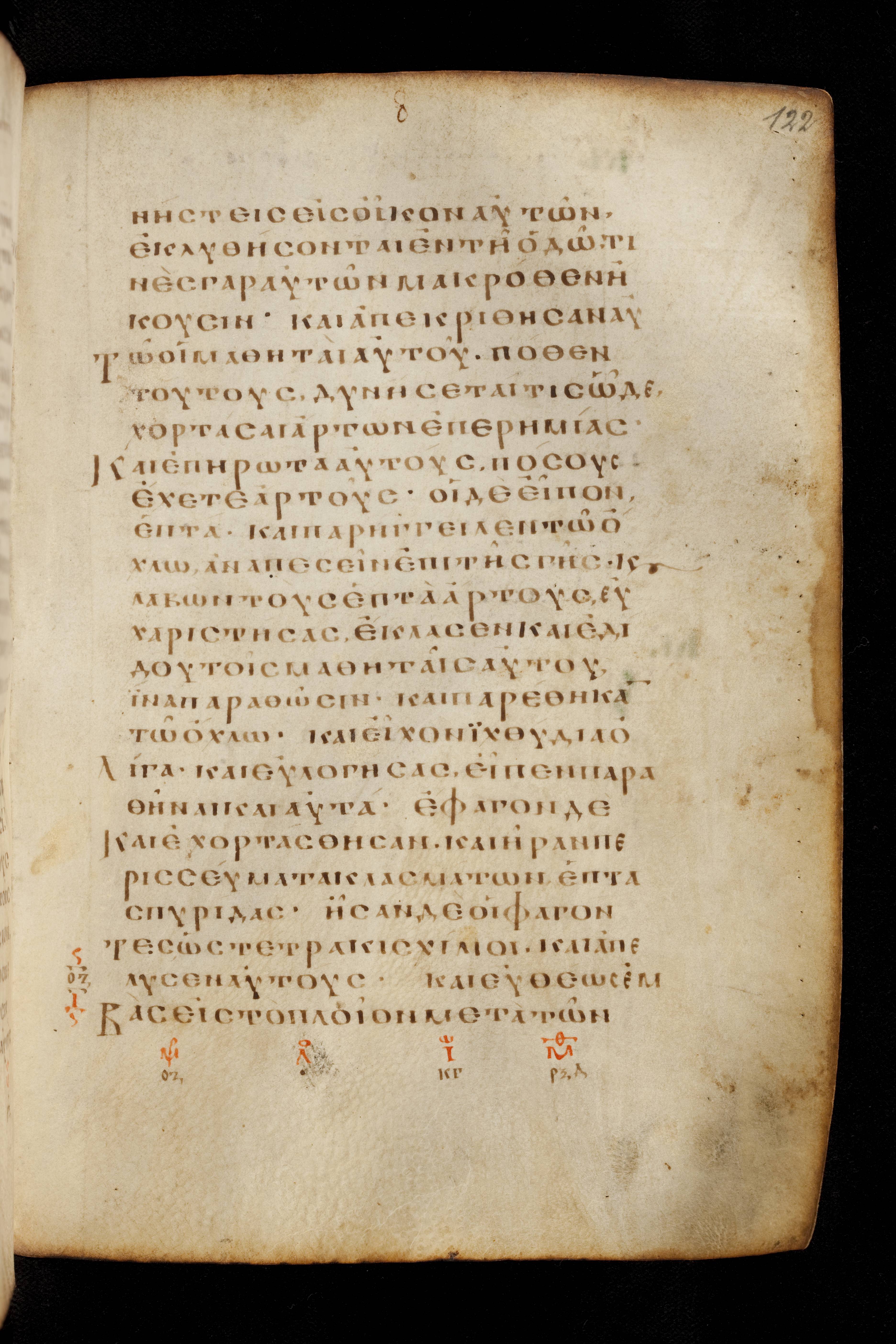 Codex Basilensis showing Mark 8:9 from 8th Century found in Constantinople (possibly), currently housed at Basel University Library, Basel, Switzerland