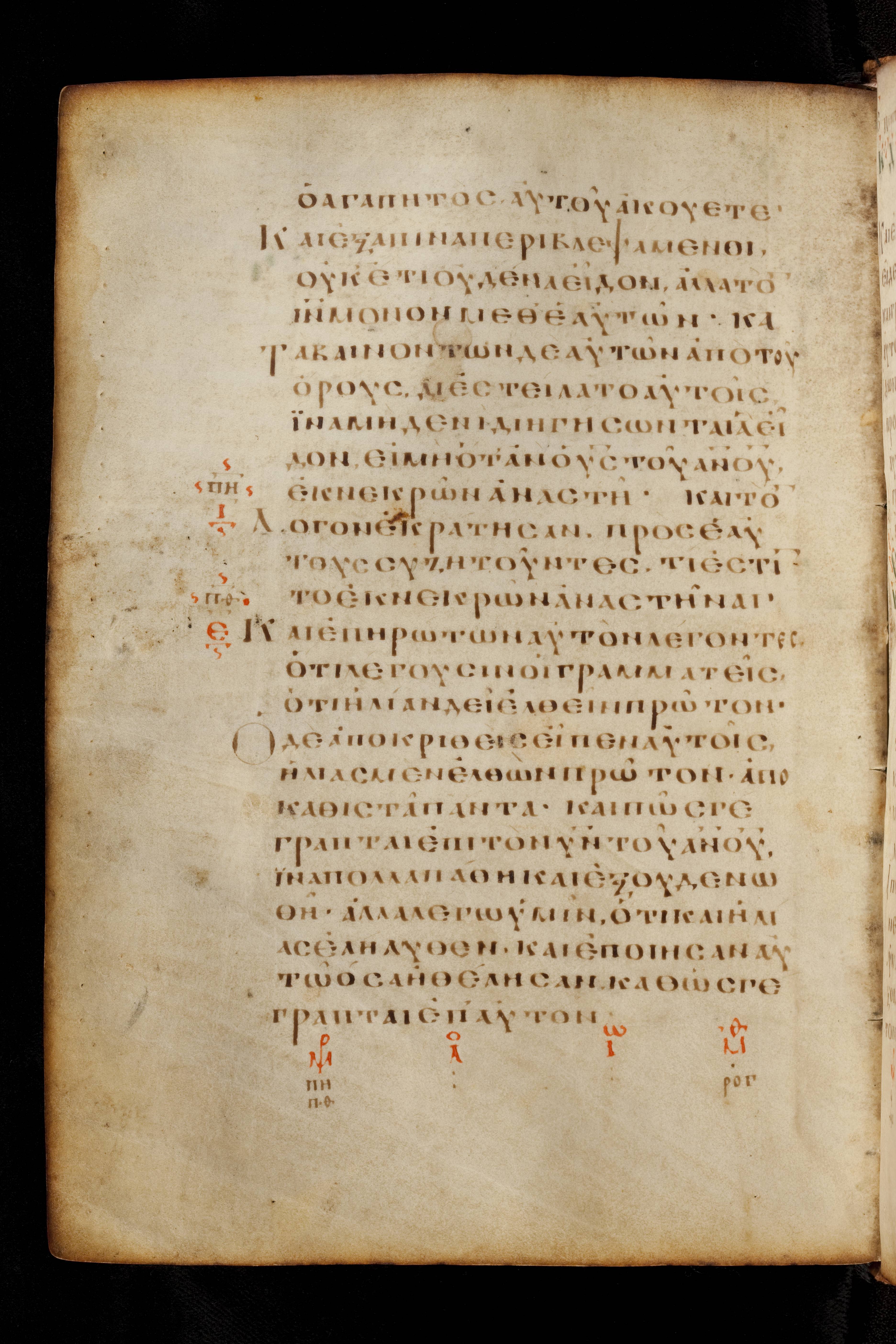 Codex Basilensis showing Mark 9:13 from 8th Century found in Constantinople (possibly), currently housed at Basel University Library, Basel, Switzerland