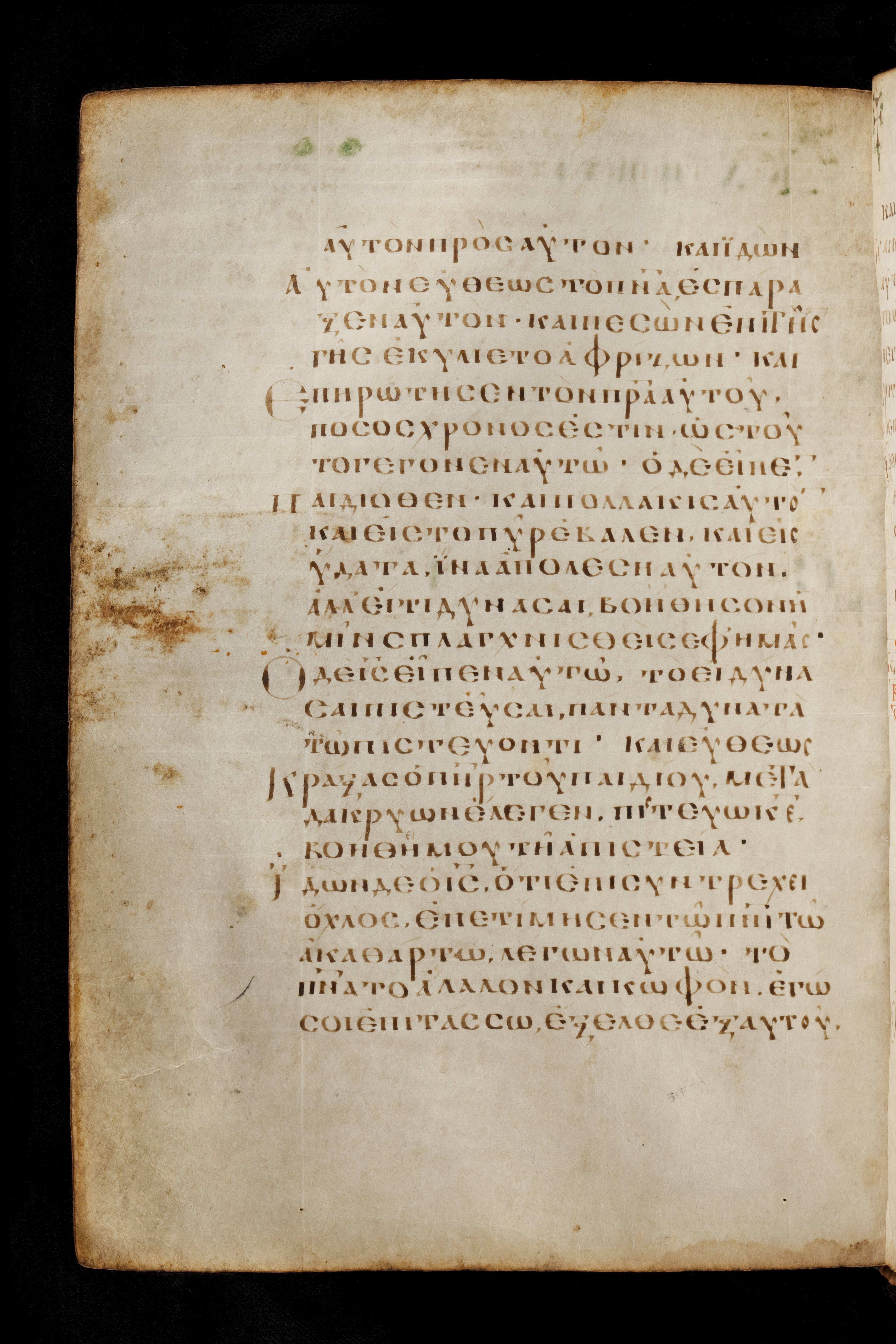Codex Basilensis showing Mark 9:22 from 8th Century found in Constantinople (possibly), currently housed at Basel University Library, Basel, Switzerland