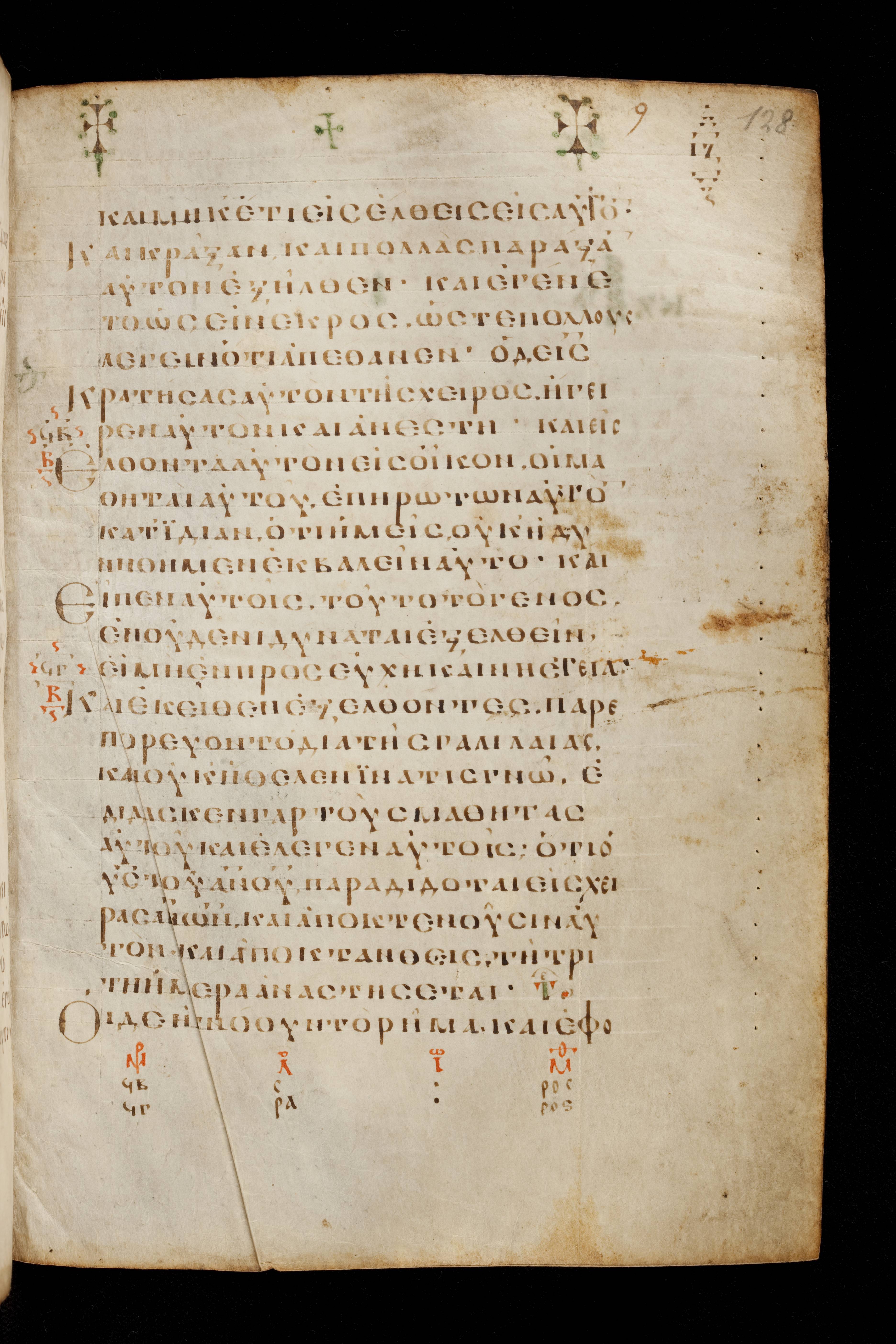 Codex Basilensis (Scan 1) showing Mark 9:32 from 8th Century found in Constantinople (possibly), currently housed at Basel University Library, Basel, Switzerland