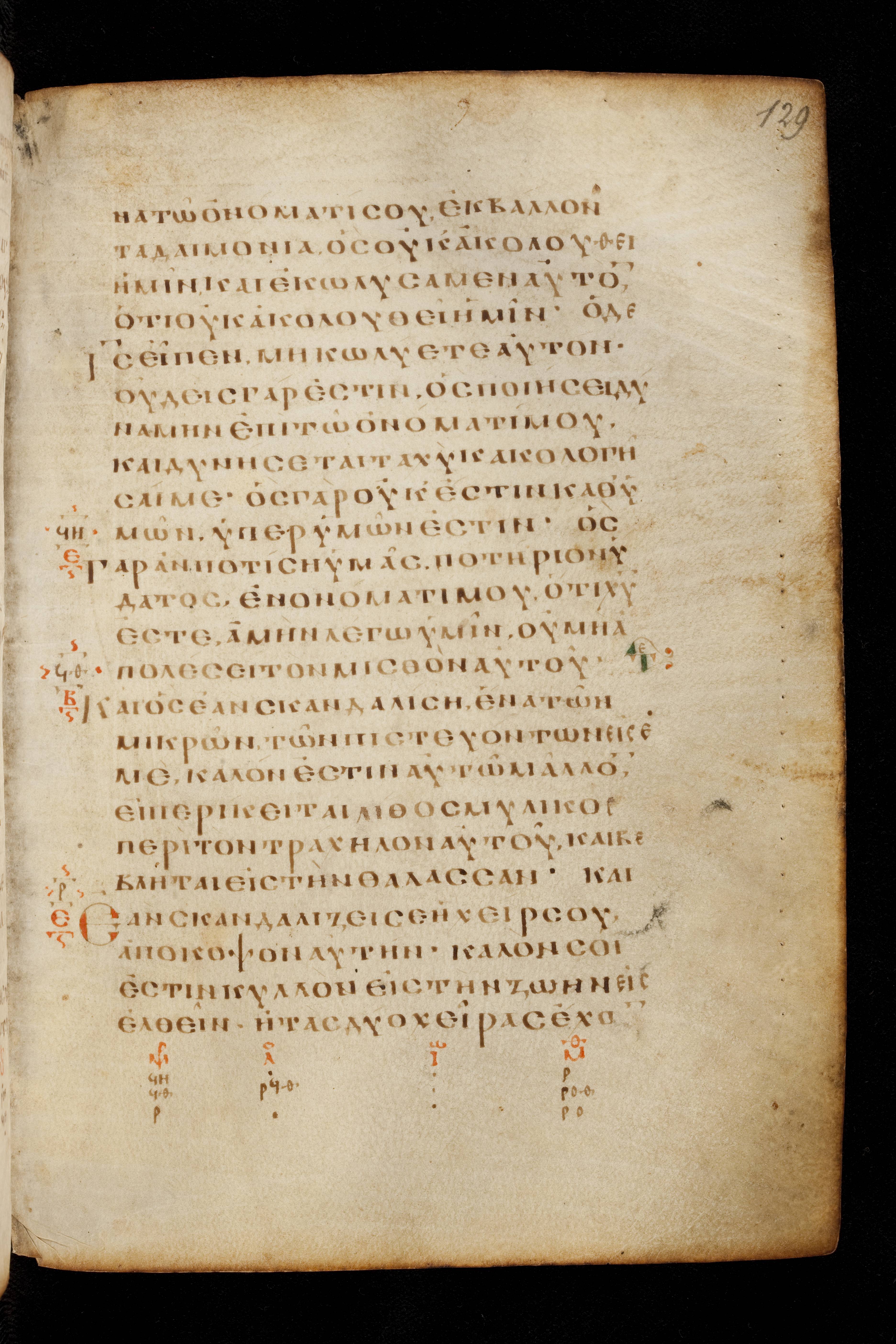 Codex Basilensis showing Mark 9:39 from 8th Century found in Constantinople (possibly), currently housed at Basel University Library, Basel, Switzerland