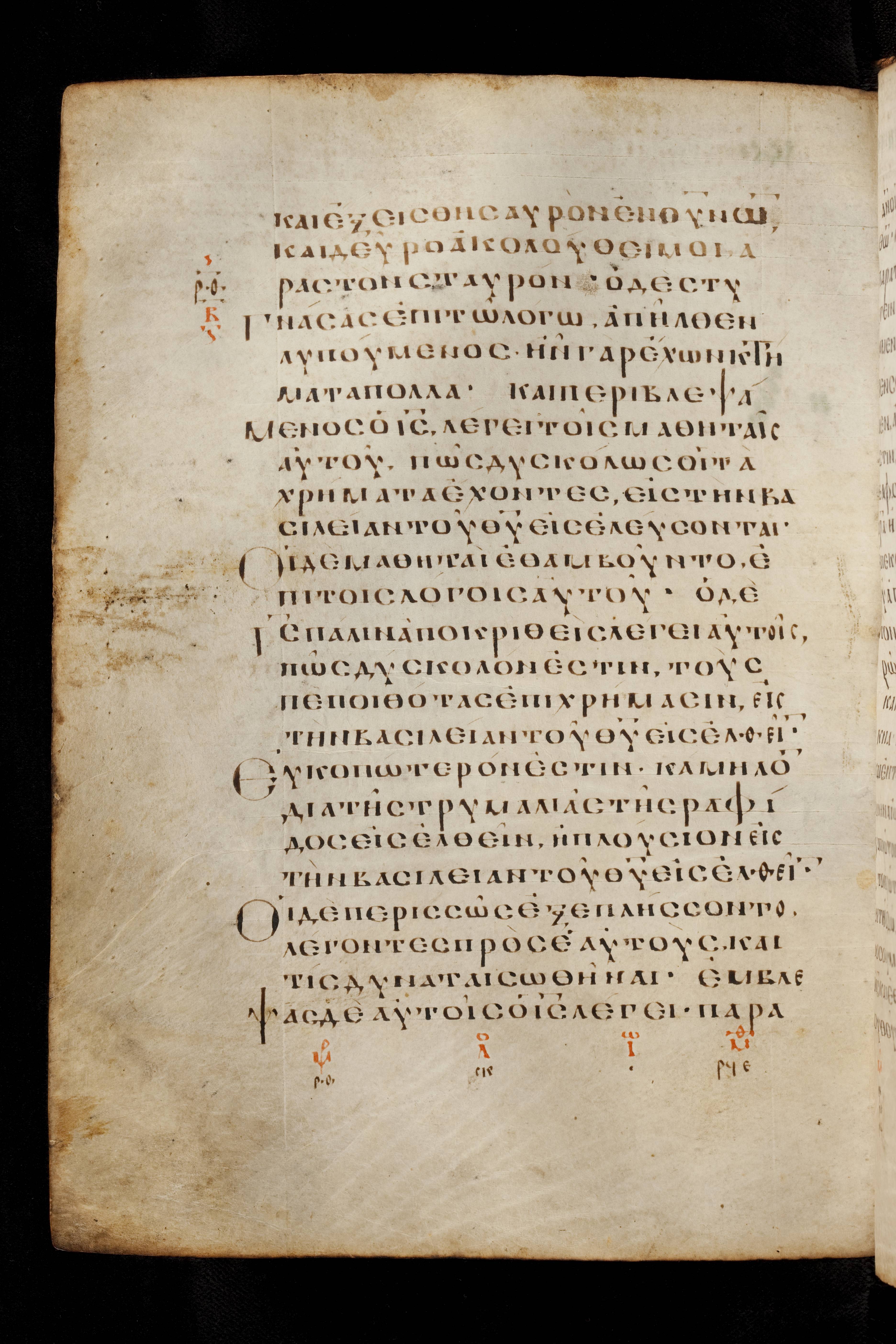 Codex Basilensis (Scan 2) showing Mark 10:21 from 8th Century found in Constantinople (possibly), currently housed at Basel University Library, Basel, Switzerland