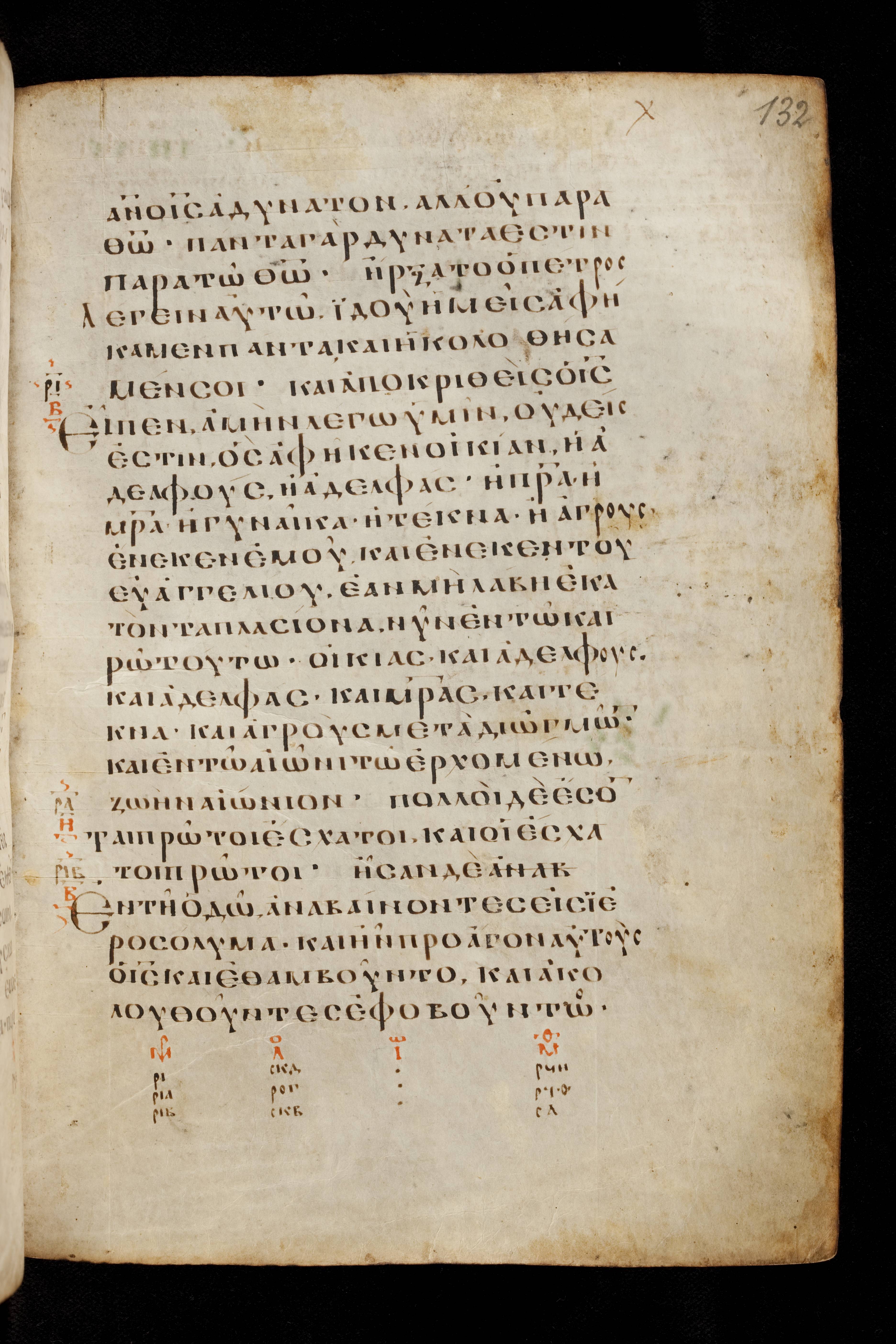 Codex Basilensis (Scan 1) showing Mark 10:32 from 8th Century found in Constantinople (possibly), currently housed at Basel University Library, Basel, Switzerland