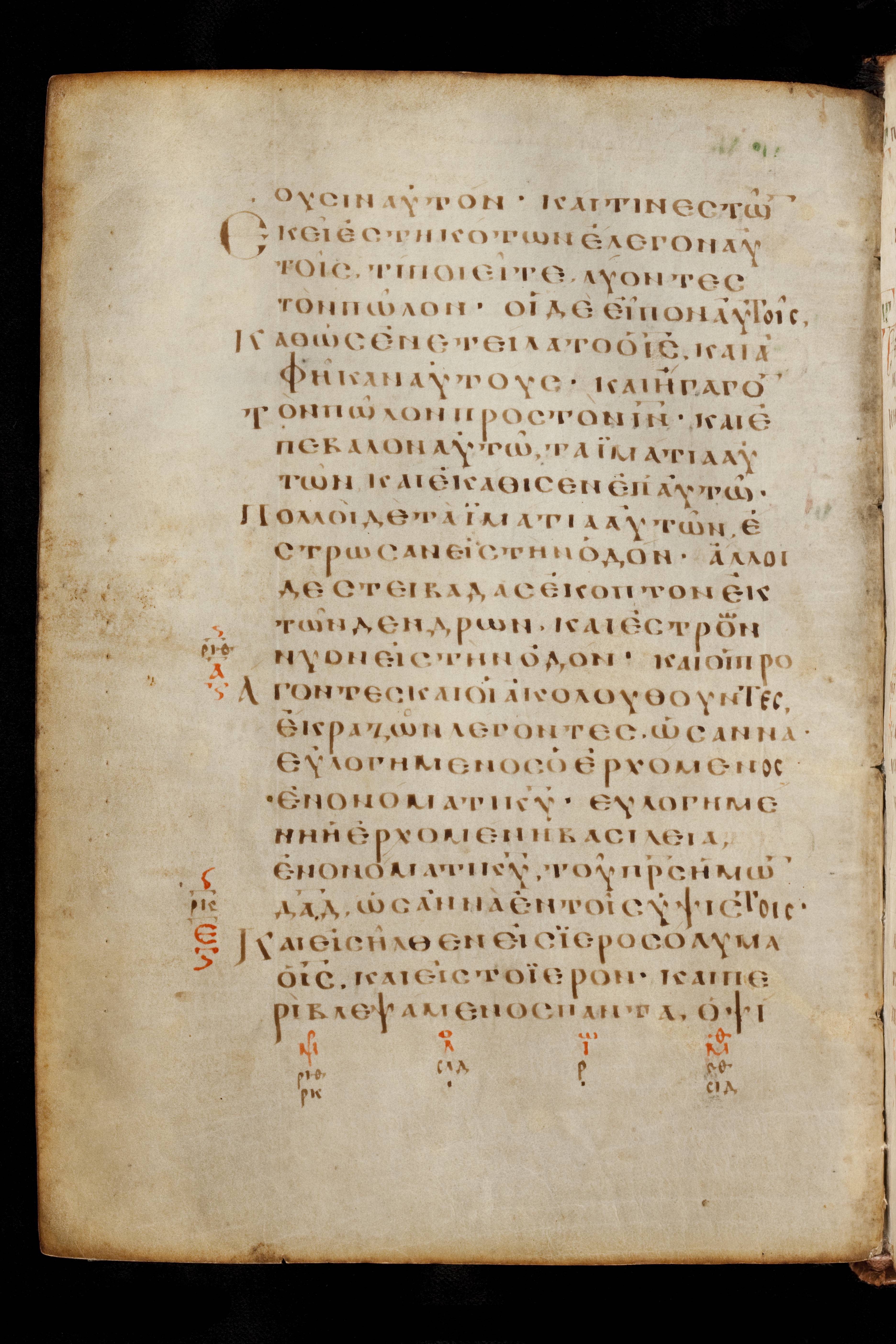 Codex Basilensis showing Mark 11:7 from 8th Century found in Constantinople (possibly), currently housed at Basel University Library, Basel, Switzerland