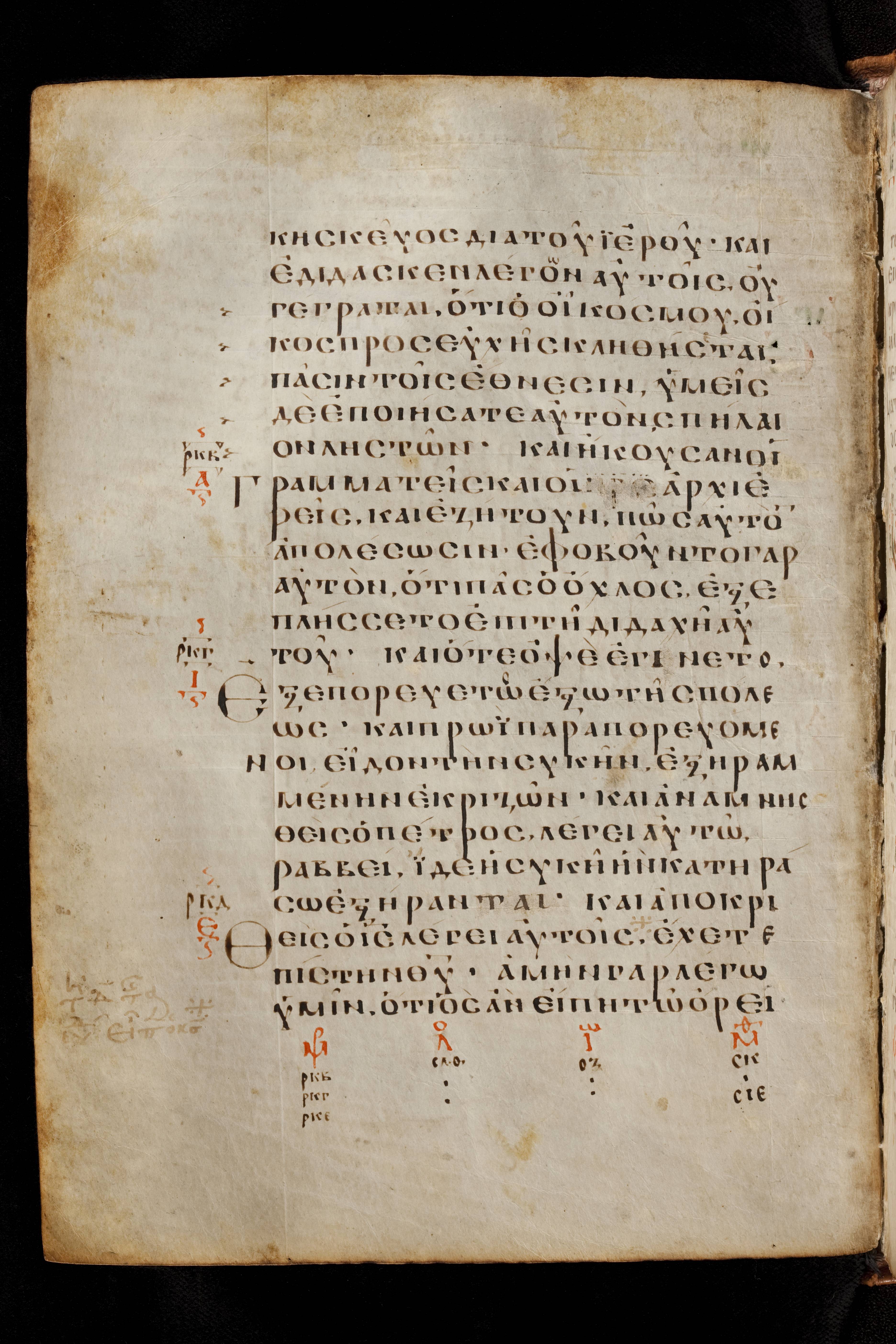 Codex Basilensis (Scan 2) showing Mark 11:16 from 8th Century found in Constantinople (possibly), currently housed at Basel University Library, Basel, Switzerland