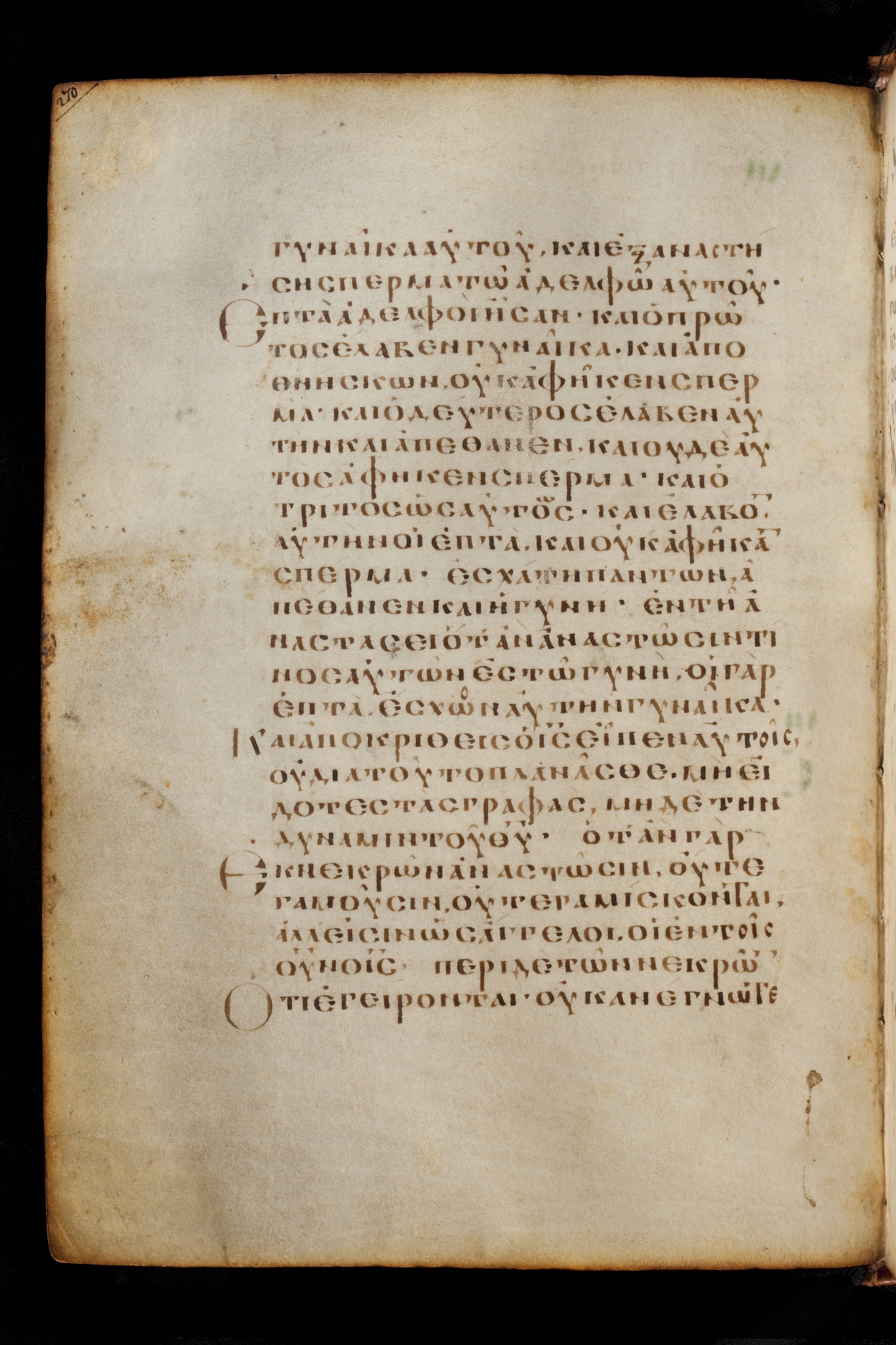 Codex Basilensis showing Mark 12:21 from 8th Century found in Constantinople (possibly), currently housed at Basel University Library, Basel, Switzerland