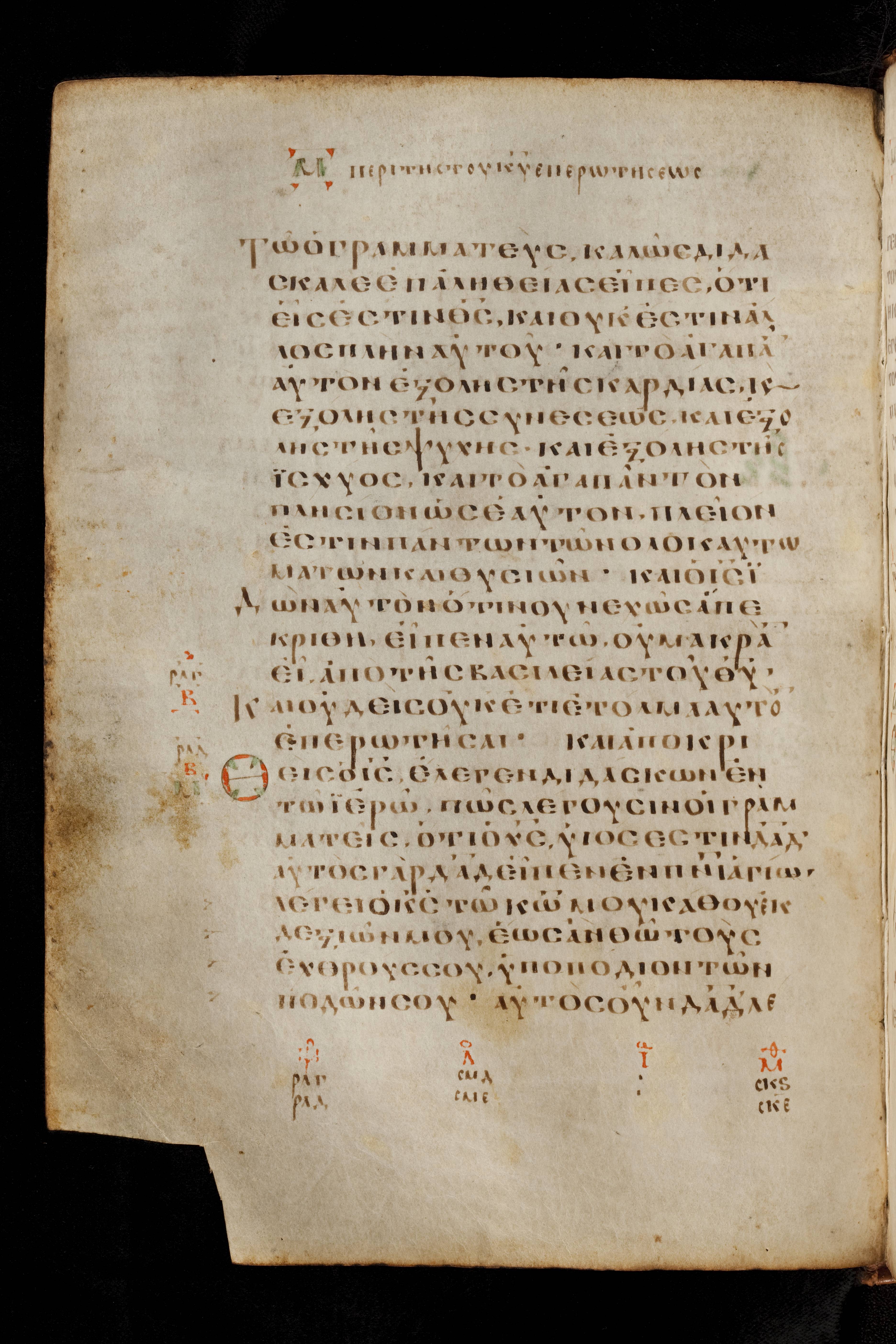 Codex Basilensis (Scan 2) showing Mark 12:32 from 8th Century found in Constantinople (possibly), currently housed at Basel University Library, Basel, Switzerland