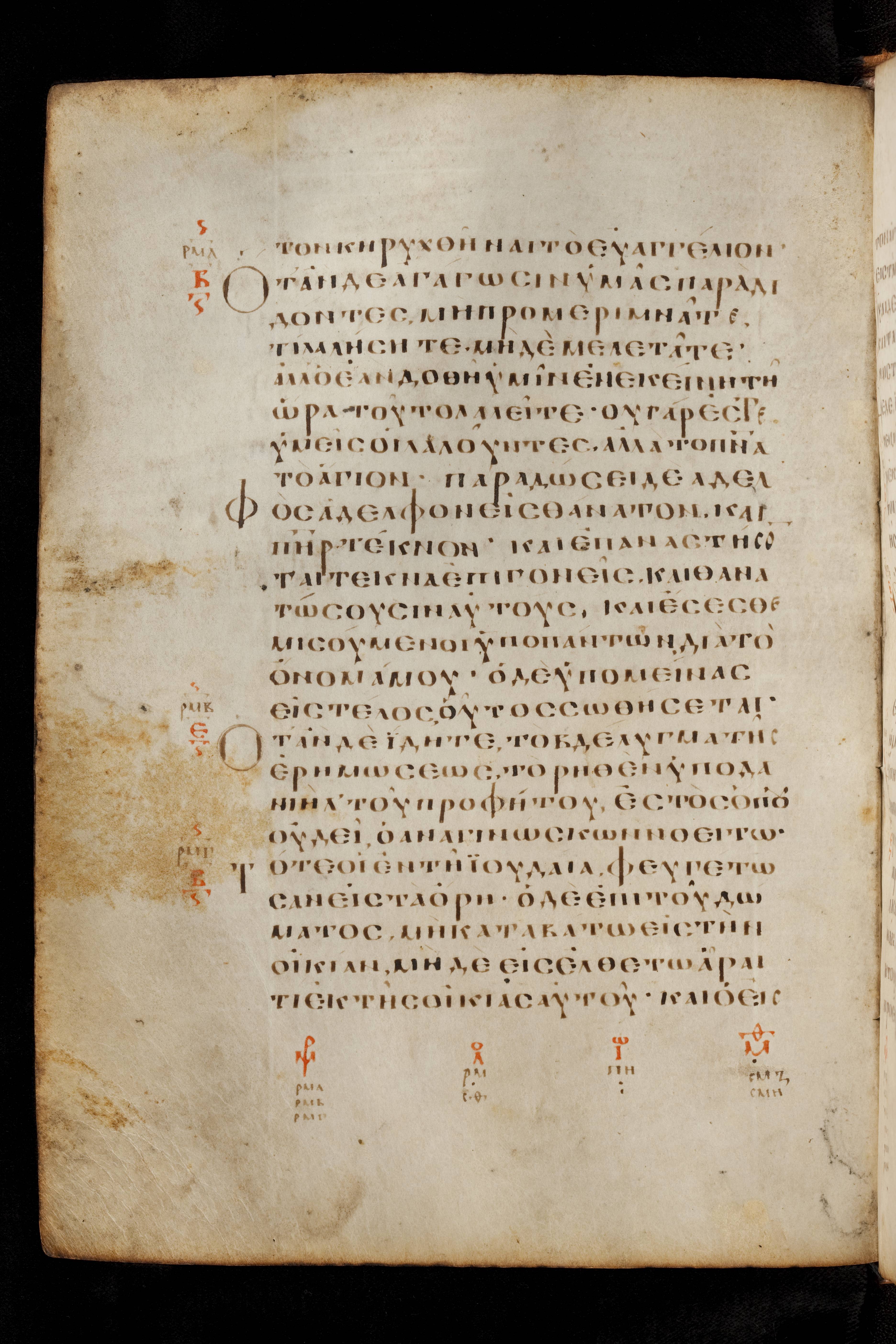 Codex Basilensis (Scan 1) showing Mark 13:16 from 8th Century found in Constantinople (possibly), currently housed at Basel University Library, Basel, Switzerland