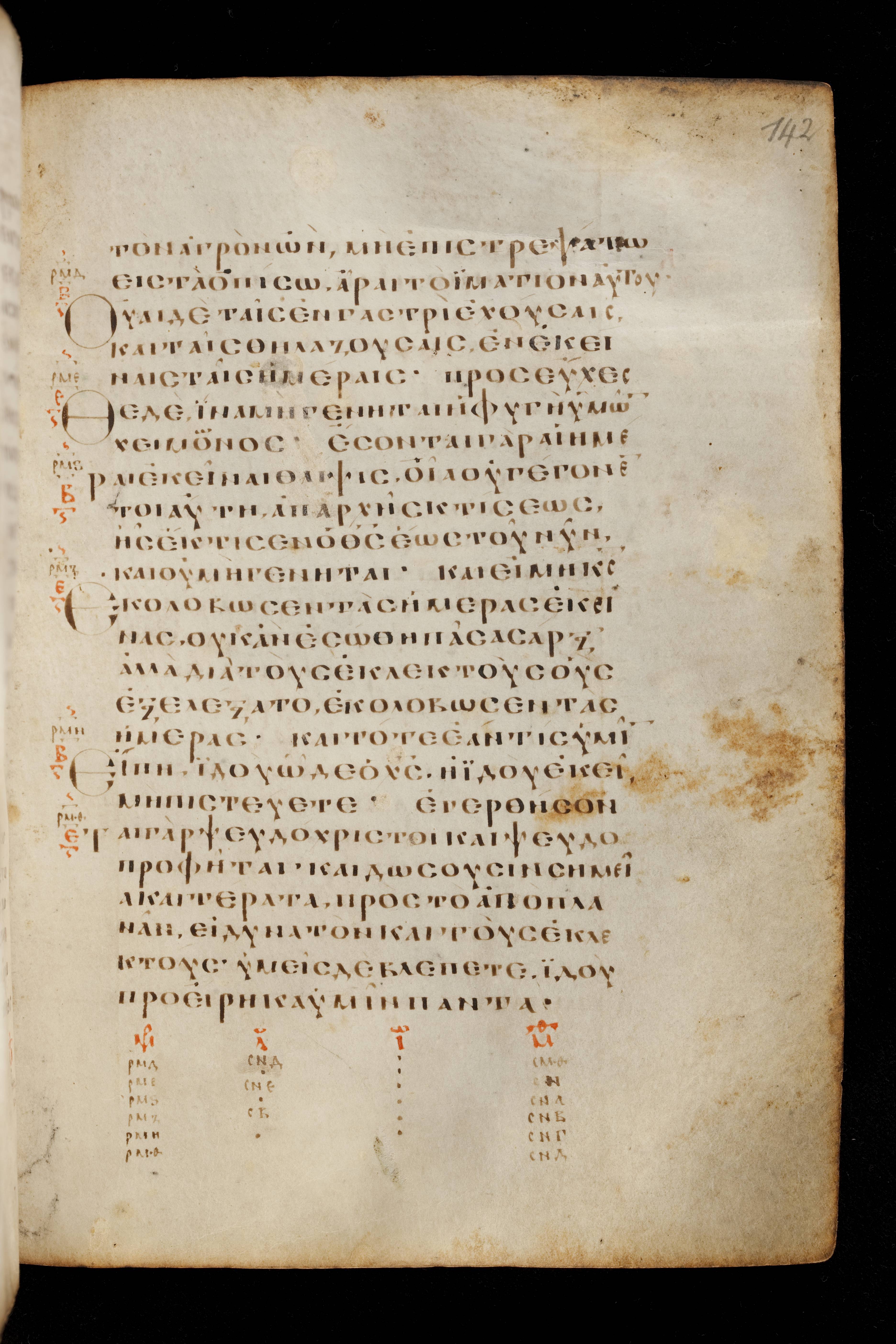 Codex Basilensis showing Mark 13:22 from 8th Century found in Constantinople (possibly), currently housed at Basel University Library, Basel, Switzerland