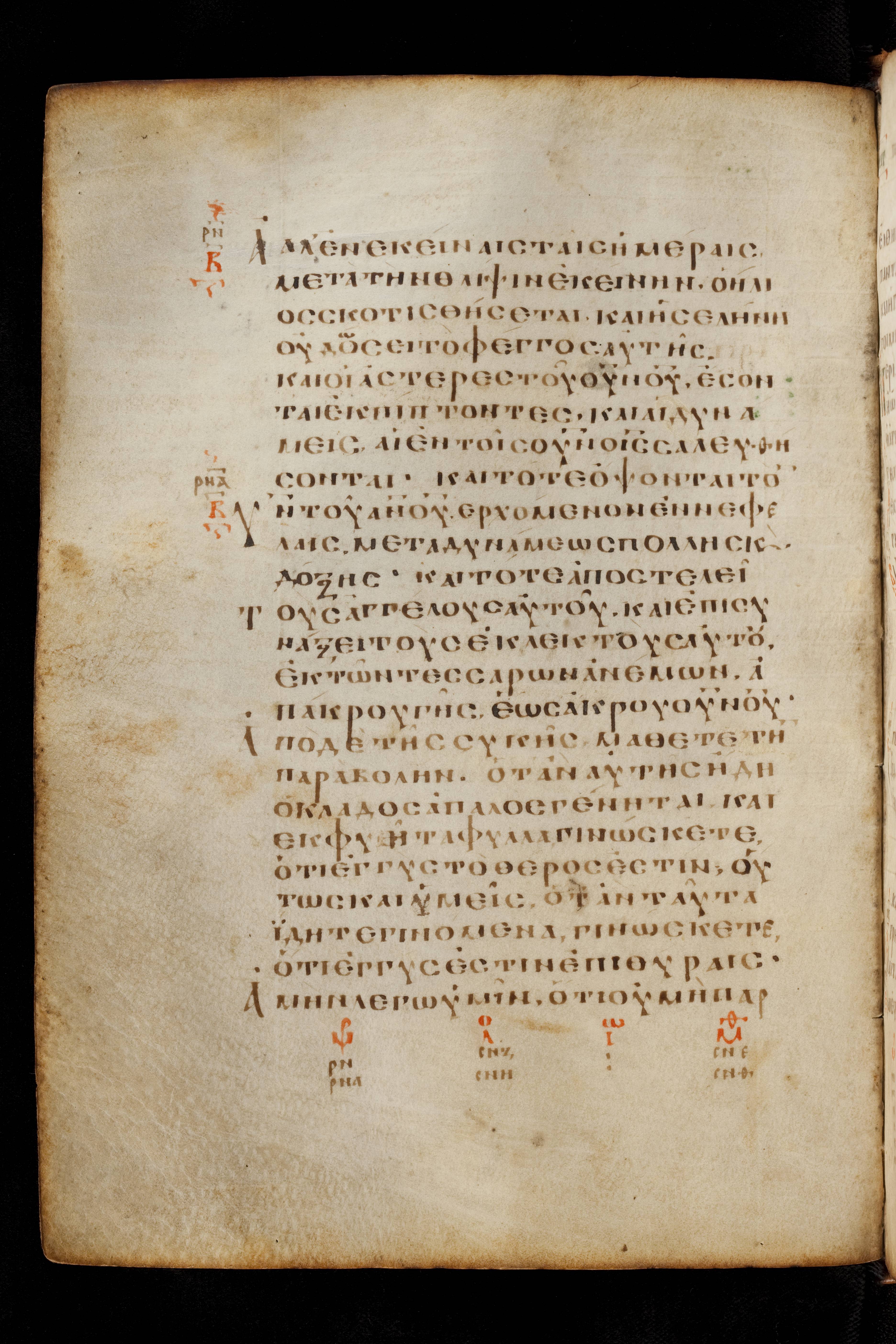 Codex Basilensis showing Mark 13:28 from 8th Century found in Constantinople (possibly), currently housed at Basel University Library, Basel, Switzerland