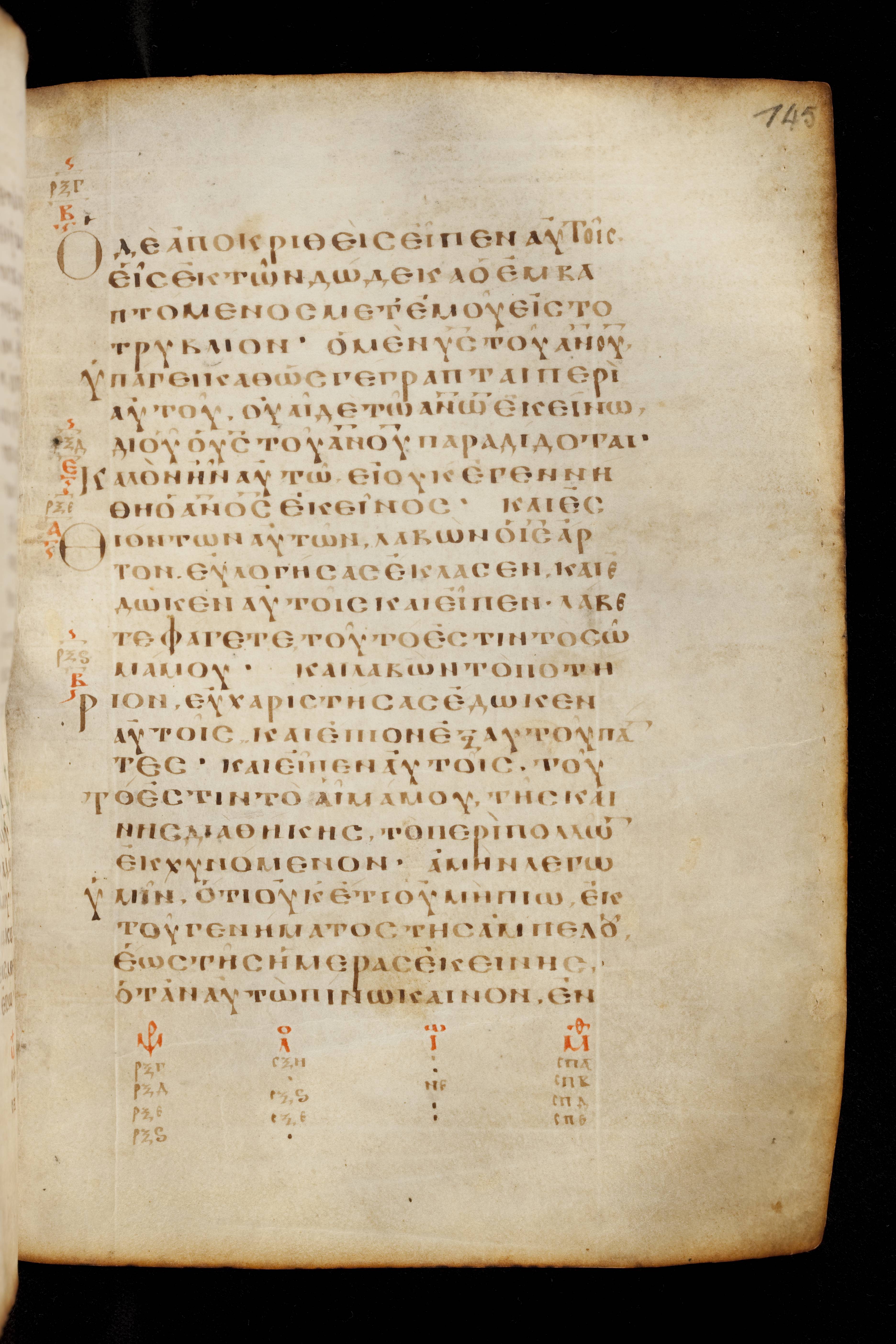 Codex Basilensis showing Mark 14:21 from 8th Century found in Constantinople (possibly), currently housed at Basel University Library, Basel, Switzerland