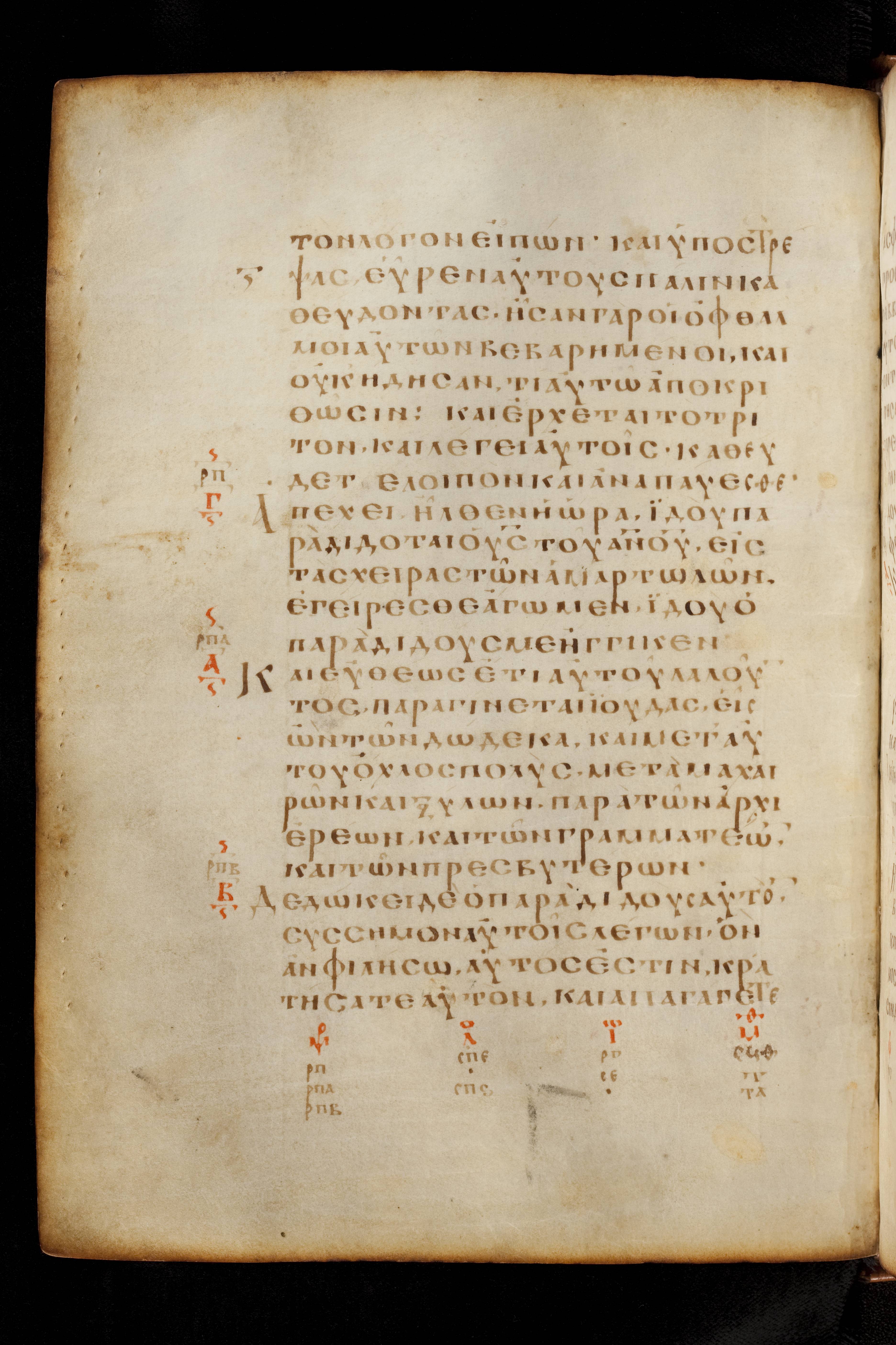 Codex Basilensis showing Mark 14:41 from 8th Century found in Constantinople (possibly), currently housed at Basel University Library, Basel, Switzerland