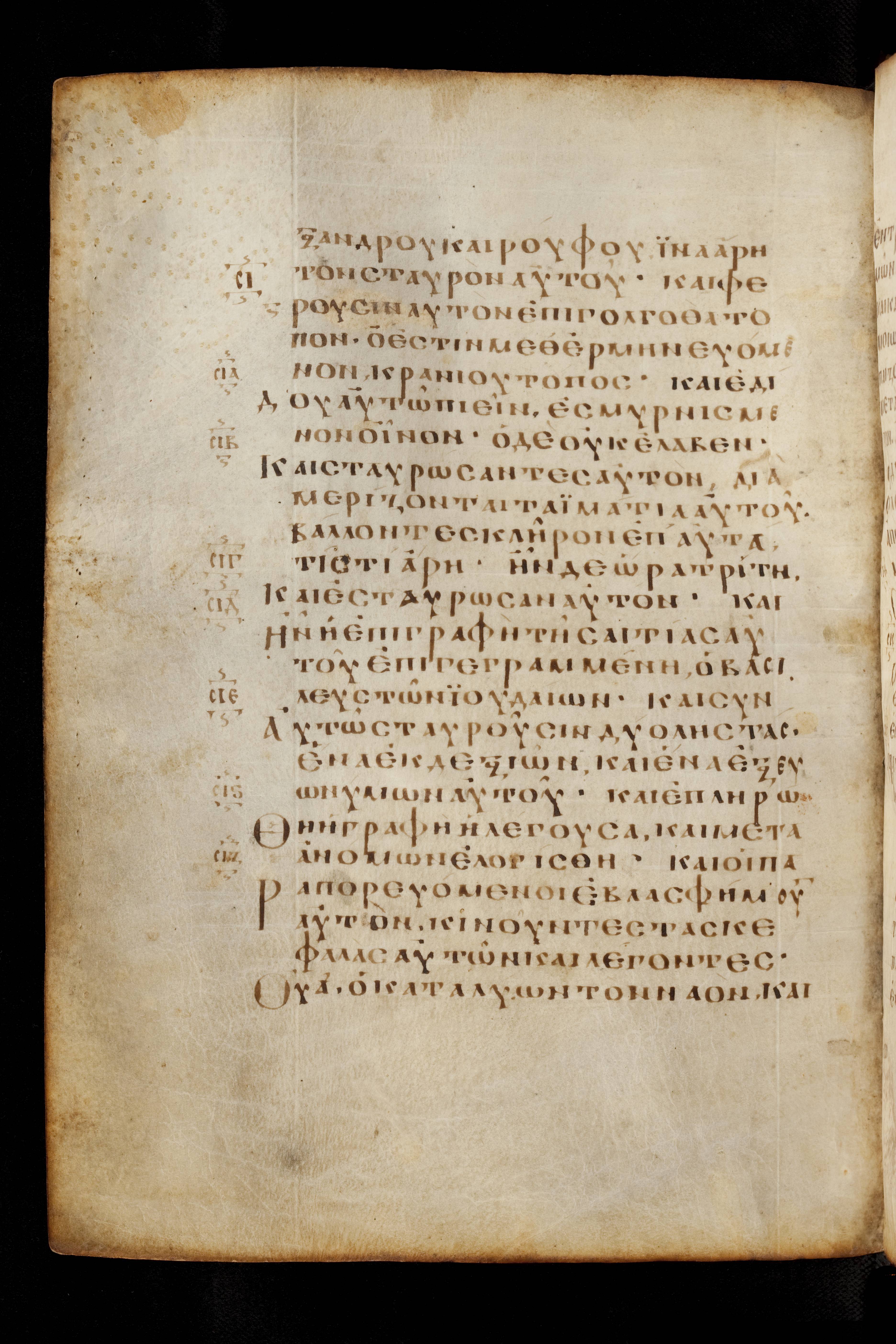 Codex Basilensis (Scan 2) showing Mark 15:21 from 8th Century found in Constantinople (possibly), currently housed at Basel University Library, Basel, Switzerland