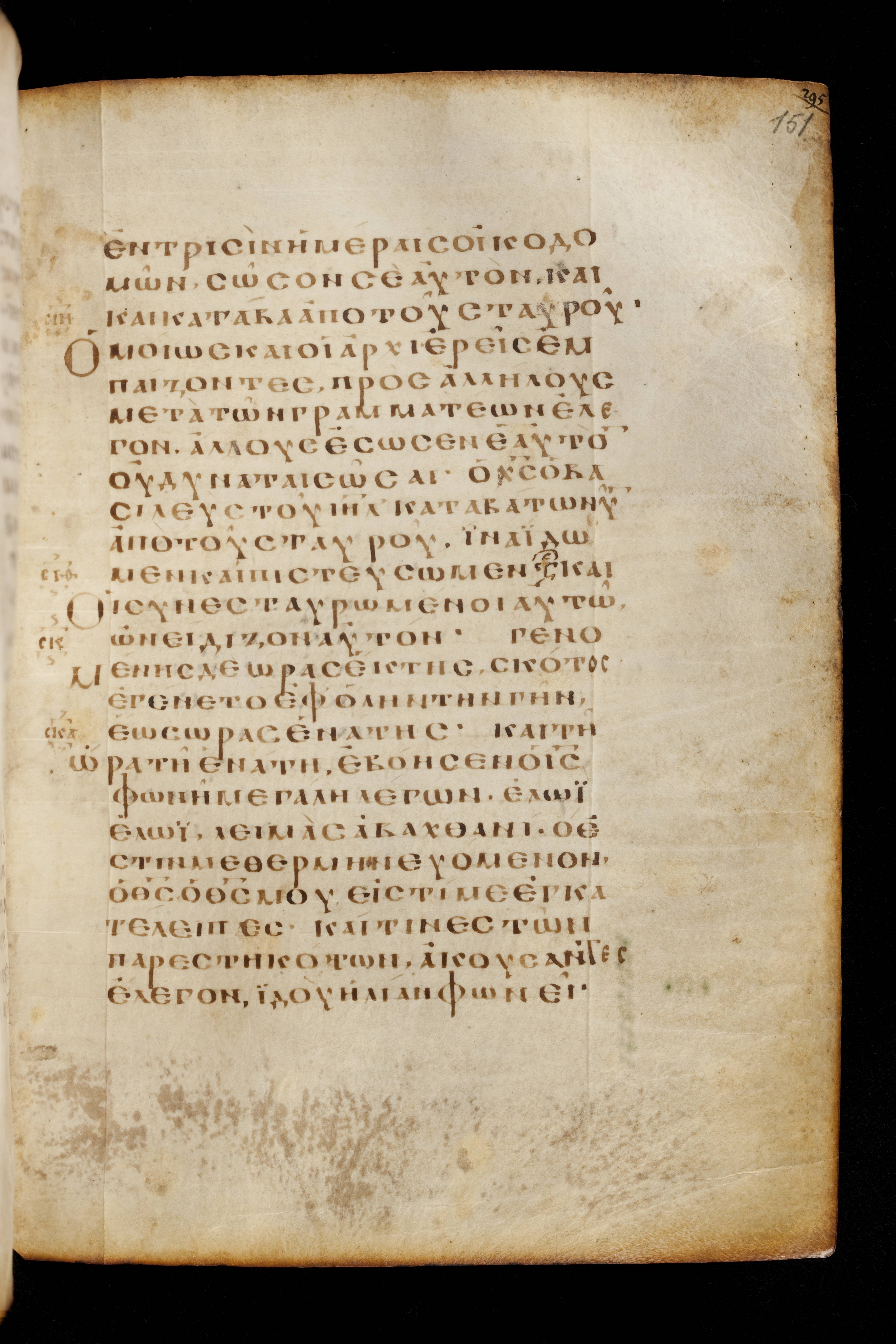 Codex Basilensis showing Mark 15:32 from 8th Century found in Constantinople (possibly), currently housed at Basel University Library, Basel, Switzerland