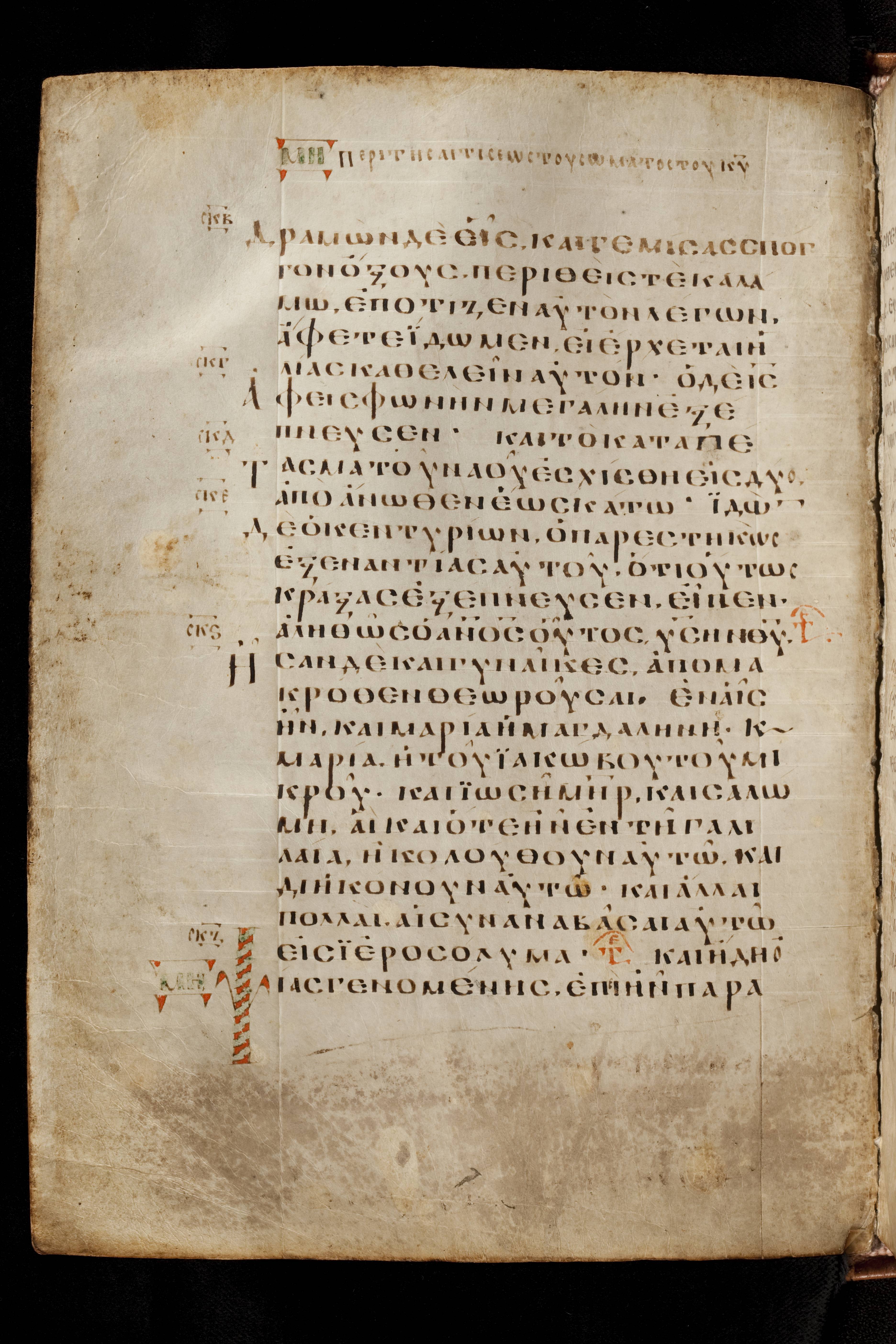 Codex Basilensis showing Mark 15:39 from 8th Century found in Constantinople (possibly), currently housed at Basel University Library, Basel, Switzerland