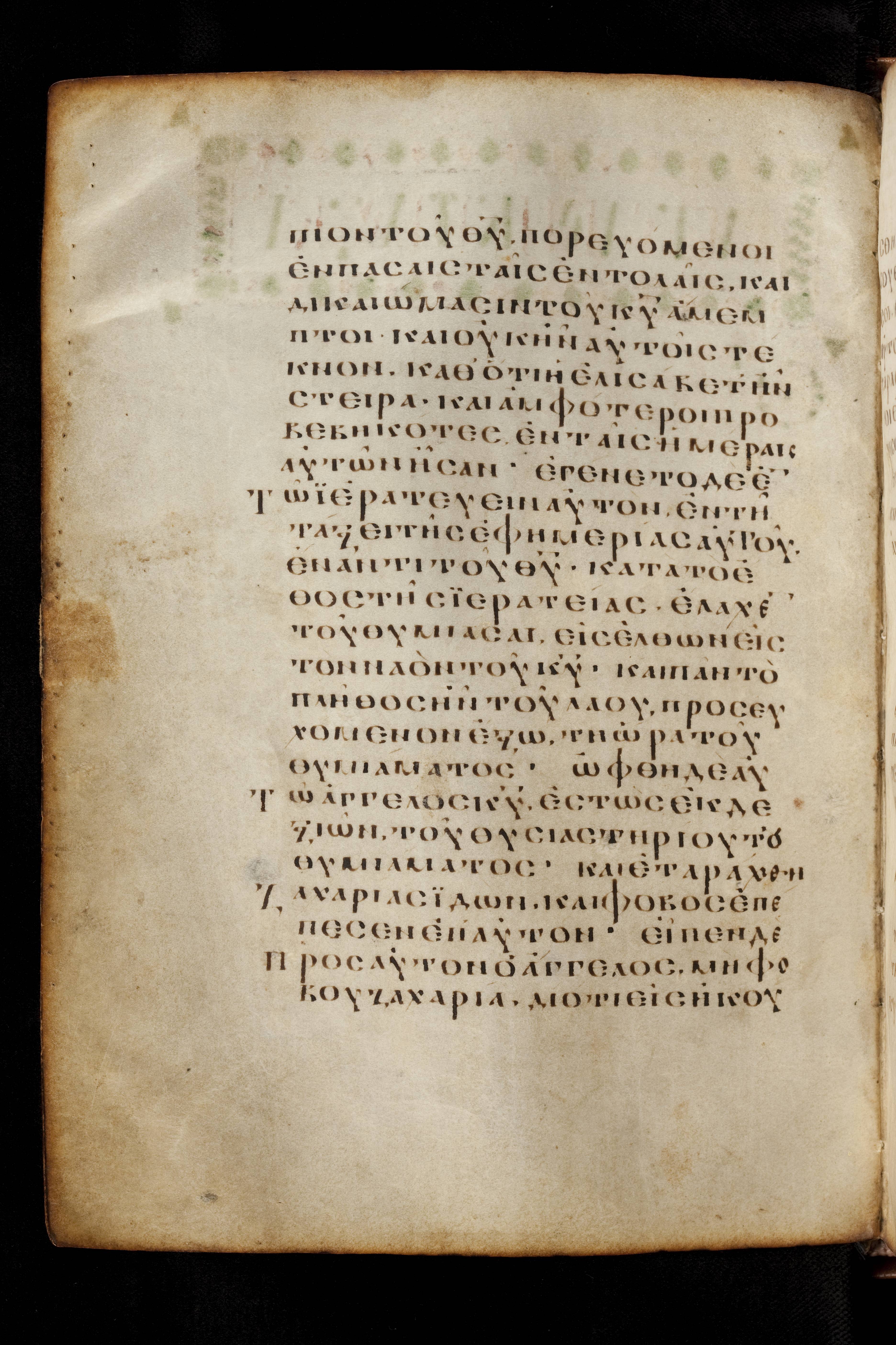 Codex Basilensis (Scan 1) showing Luke 1:13 from 8th Century found in Constantinople (possibly), currently housed at Basel University Library, Basel, Switzerland