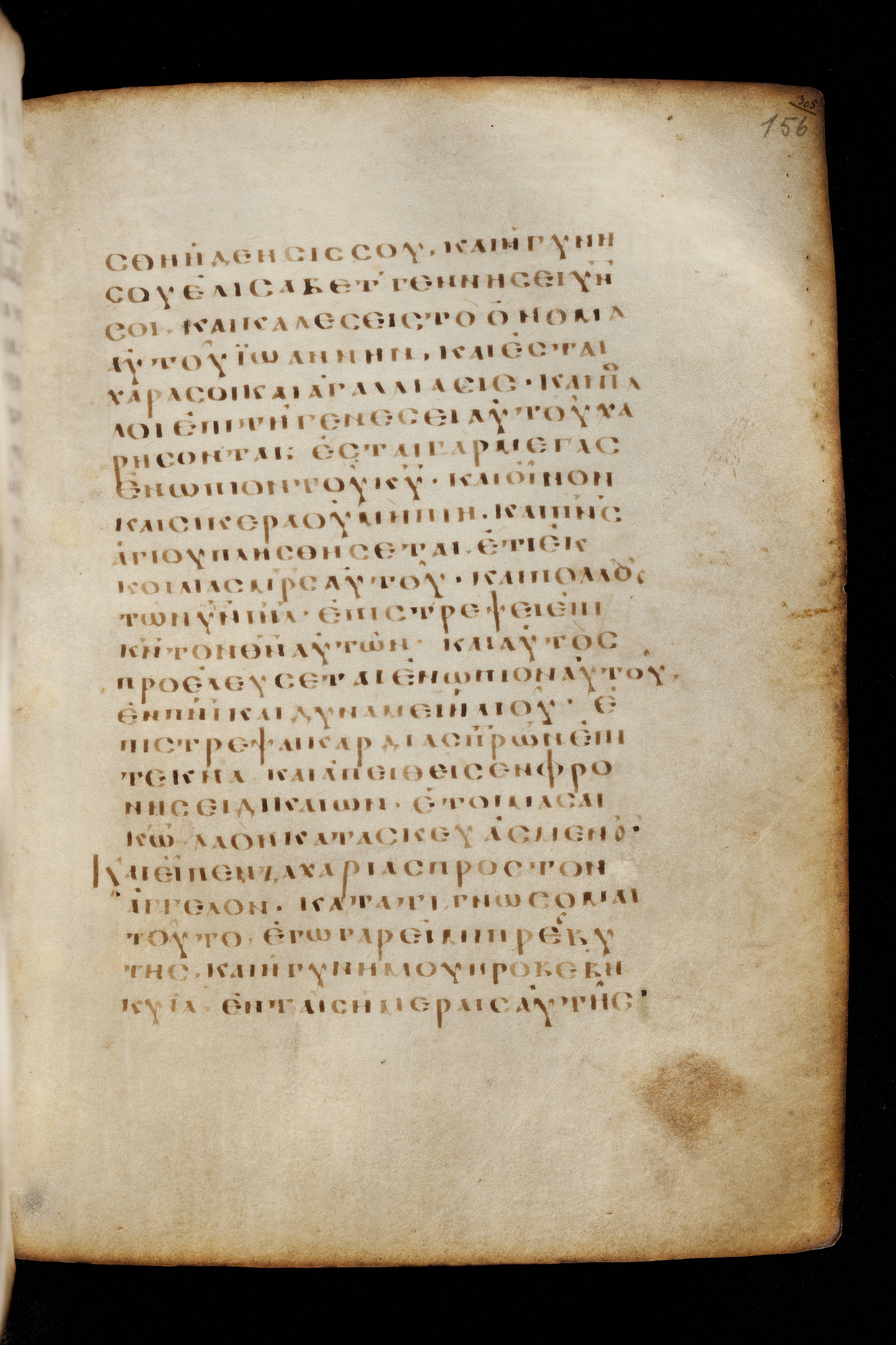Codex Basilensis (Scan 2) showing Luke 1:13 from 8th Century found in Constantinople (possibly), currently housed at Basel University Library, Basel, Switzerland