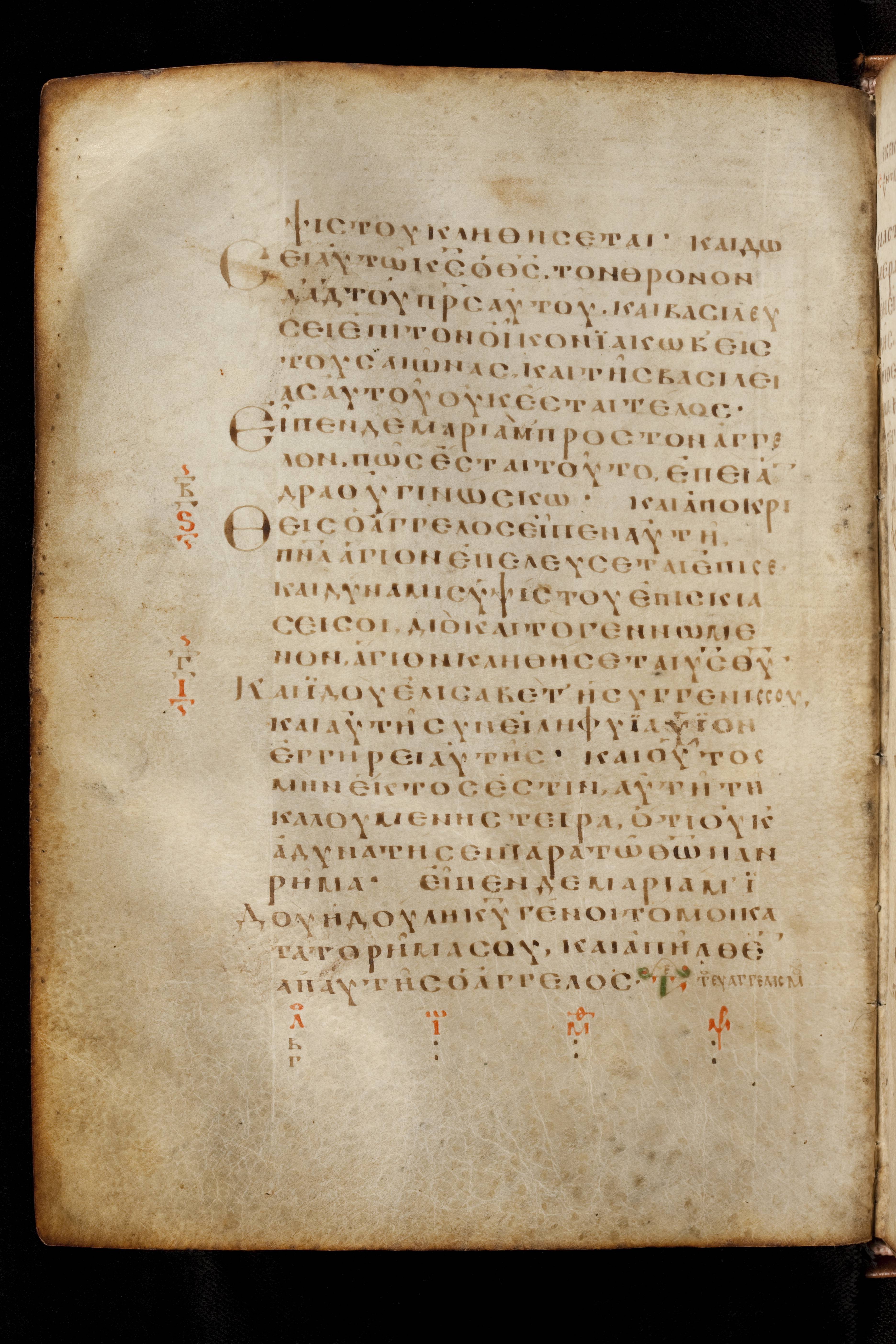 Codex Basilensis (Scan 2) showing Luke 1:32 from 8th Century found in Constantinople (possibly), currently housed at Basel University Library, Basel, Switzerland