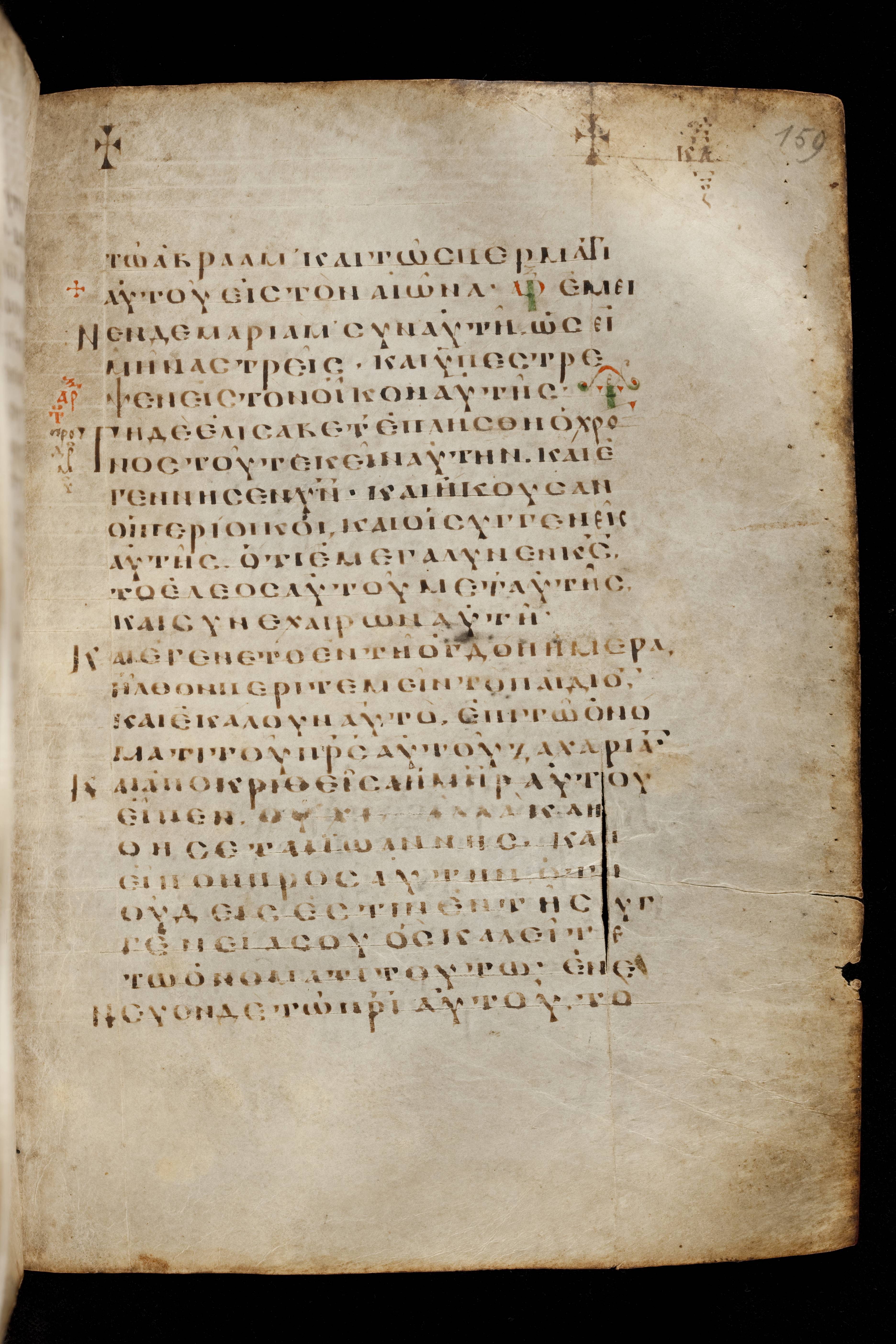 Codex Basilensis showing Luke 1:59 from 8th Century found in Constantinople (possibly), currently housed at Basel University Library, Basel, Switzerland