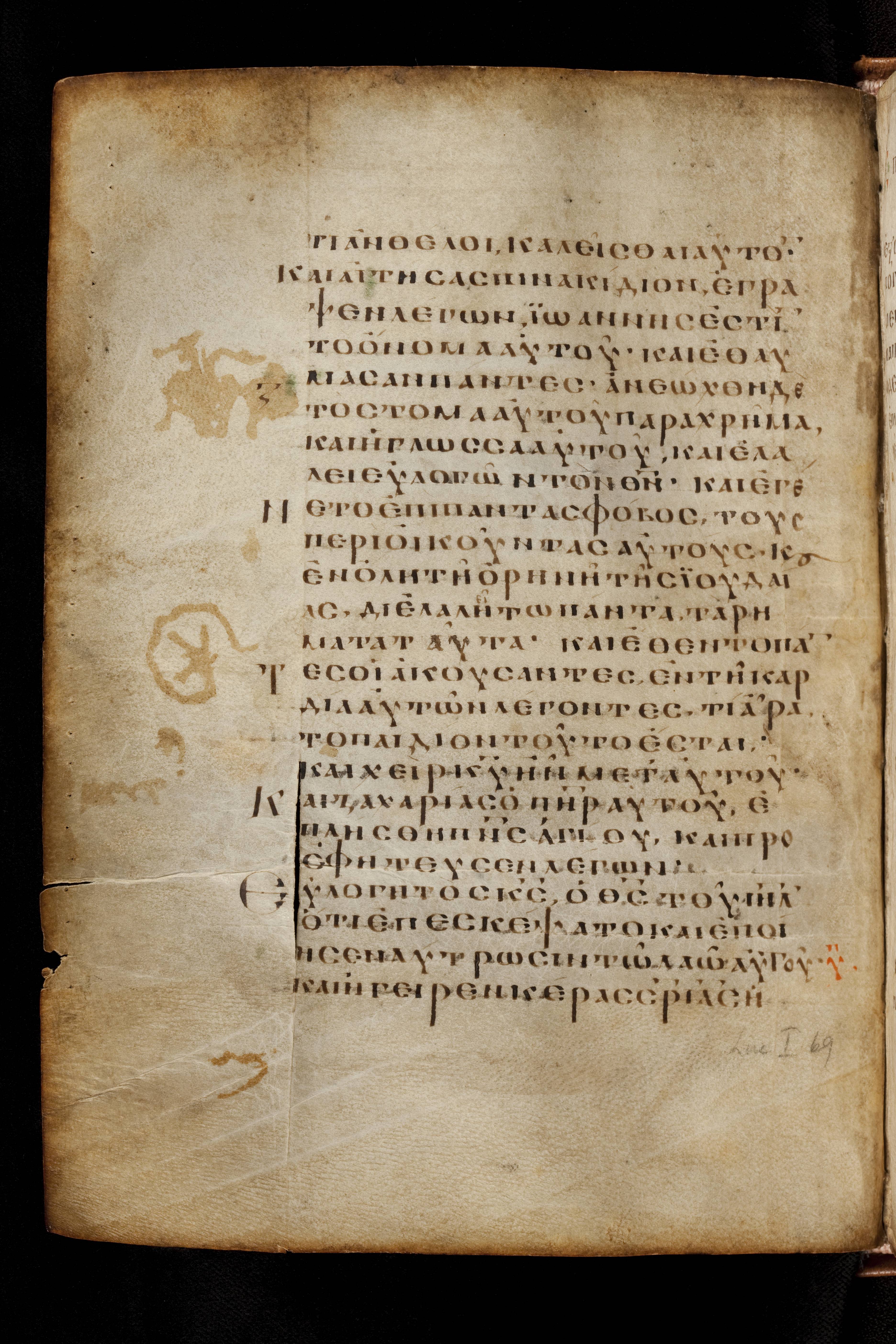 Codex Basilensis showing Luke 1:64 from 8th Century found in Constantinople (possibly), currently housed at Basel University Library, Basel, Switzerland