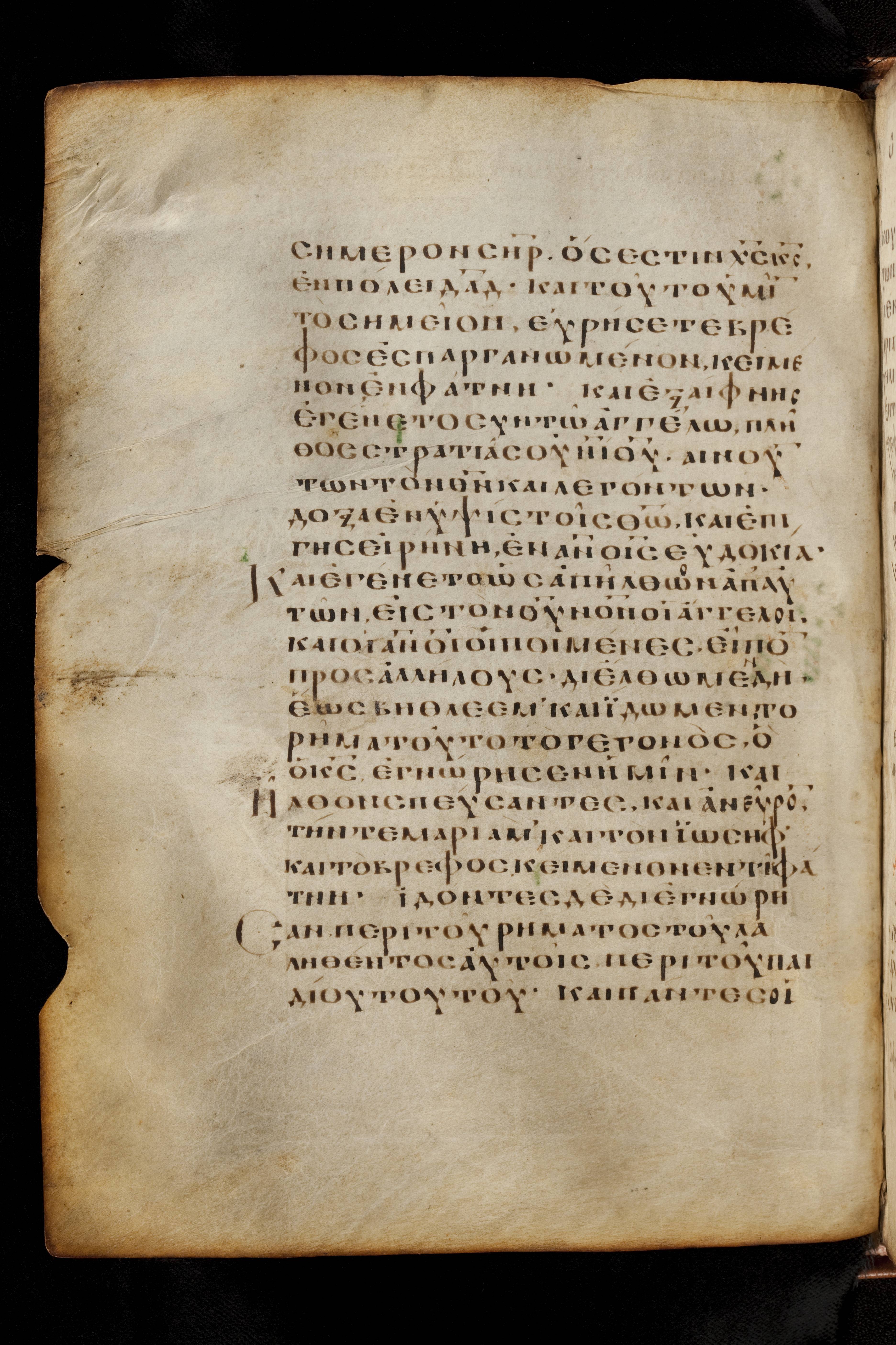 Codex Basilensis showing Luke 2:13 from 8th Century found in Constantinople (possibly), currently housed at Basel University Library, Basel, Switzerland