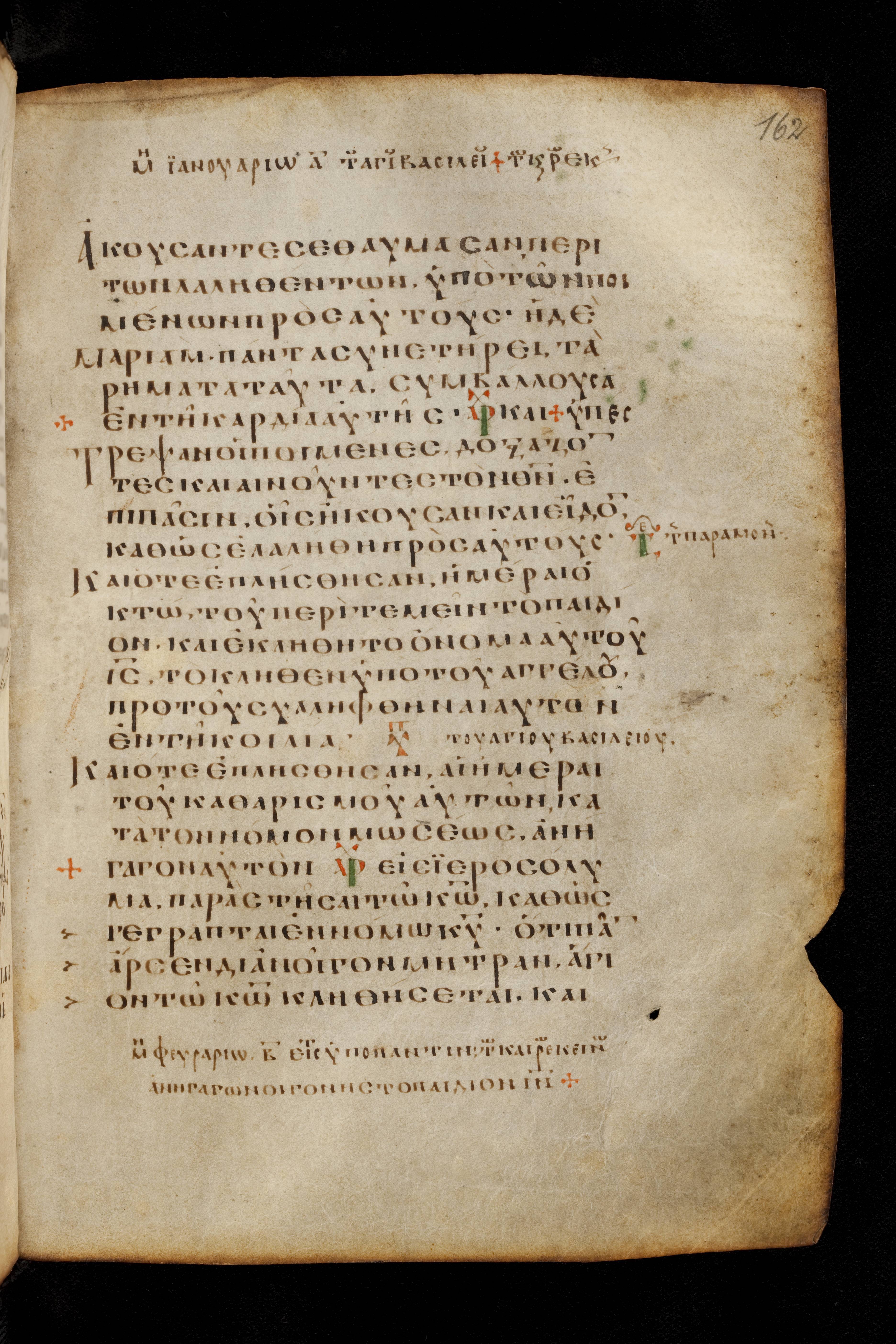 Codex Basilensis showing Luke 2:21 from 8th Century found in Constantinople (possibly), currently housed at Basel University Library, Basel, Switzerland
