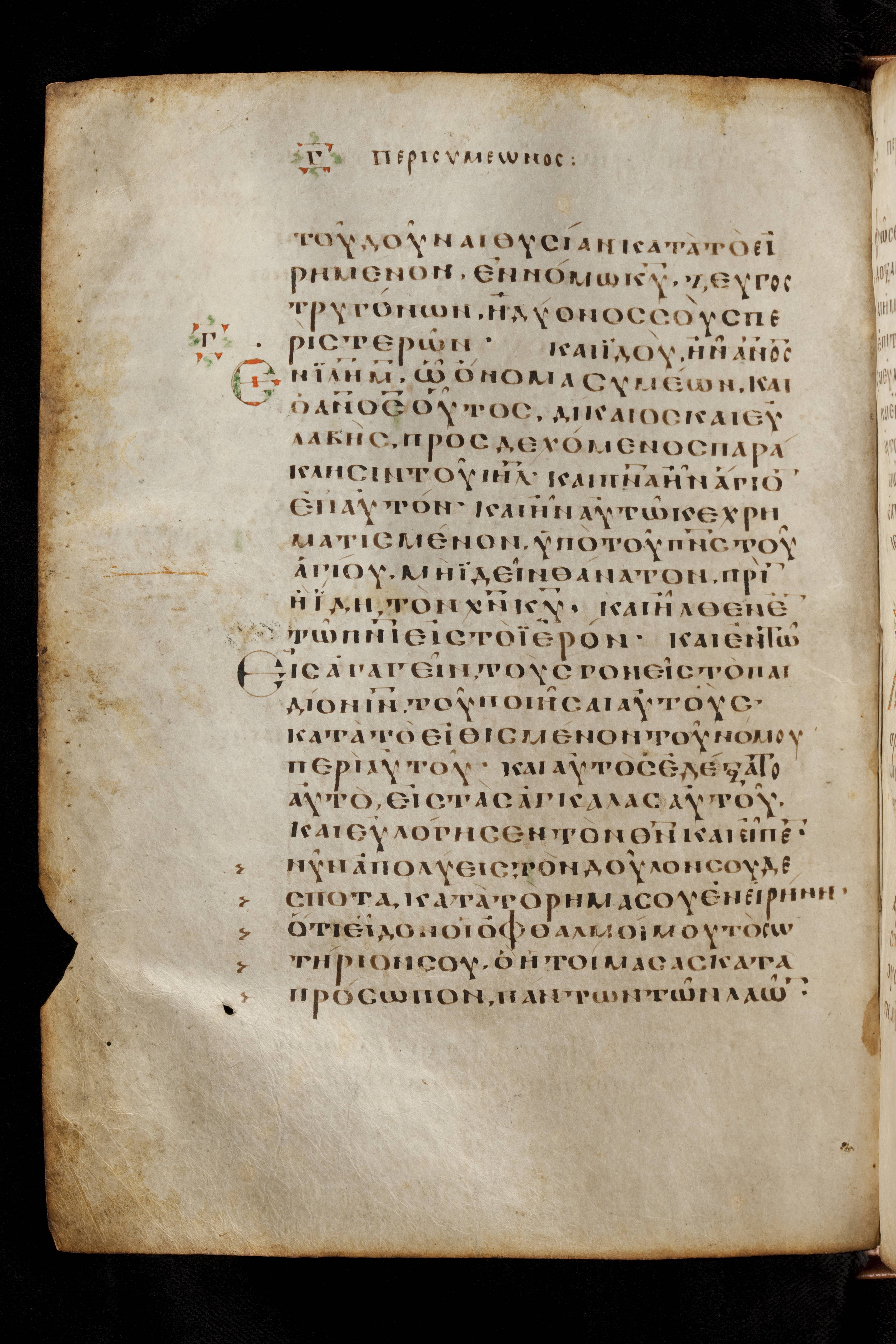 Codex Basilensis showing Luke 2:28 from 8th Century found in Constantinople (possibly), currently housed at Basel University Library, Basel, Switzerland