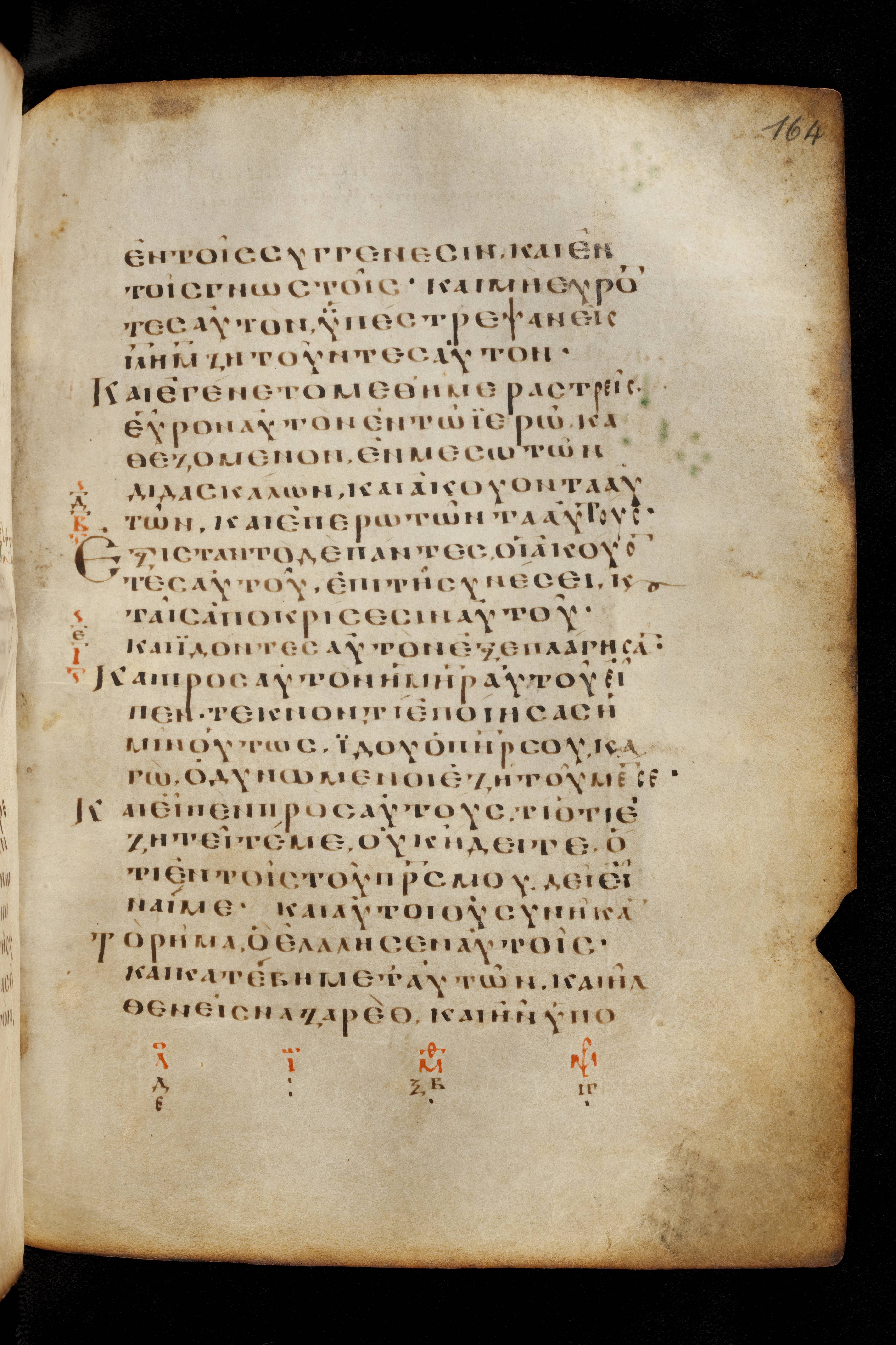 Codex Basilensis showing Luke 2:49 from 8th Century found in Constantinople (possibly), currently housed at Basel University Library, Basel, Switzerland