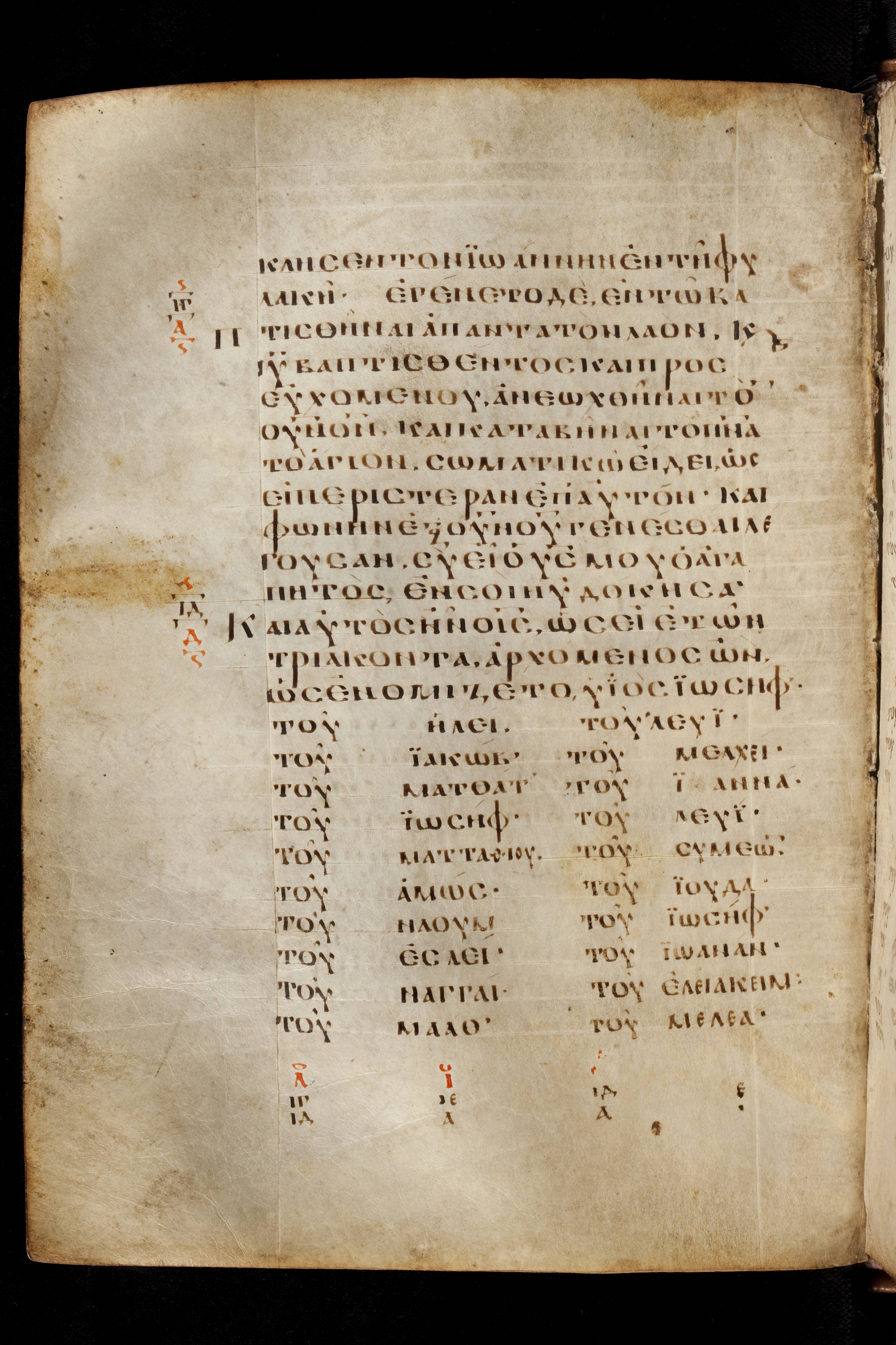 Codex Basilensis showing Luke 3:21 from 8th Century found in Constantinople (possibly), currently housed at Basel University Library, Basel, Switzerland