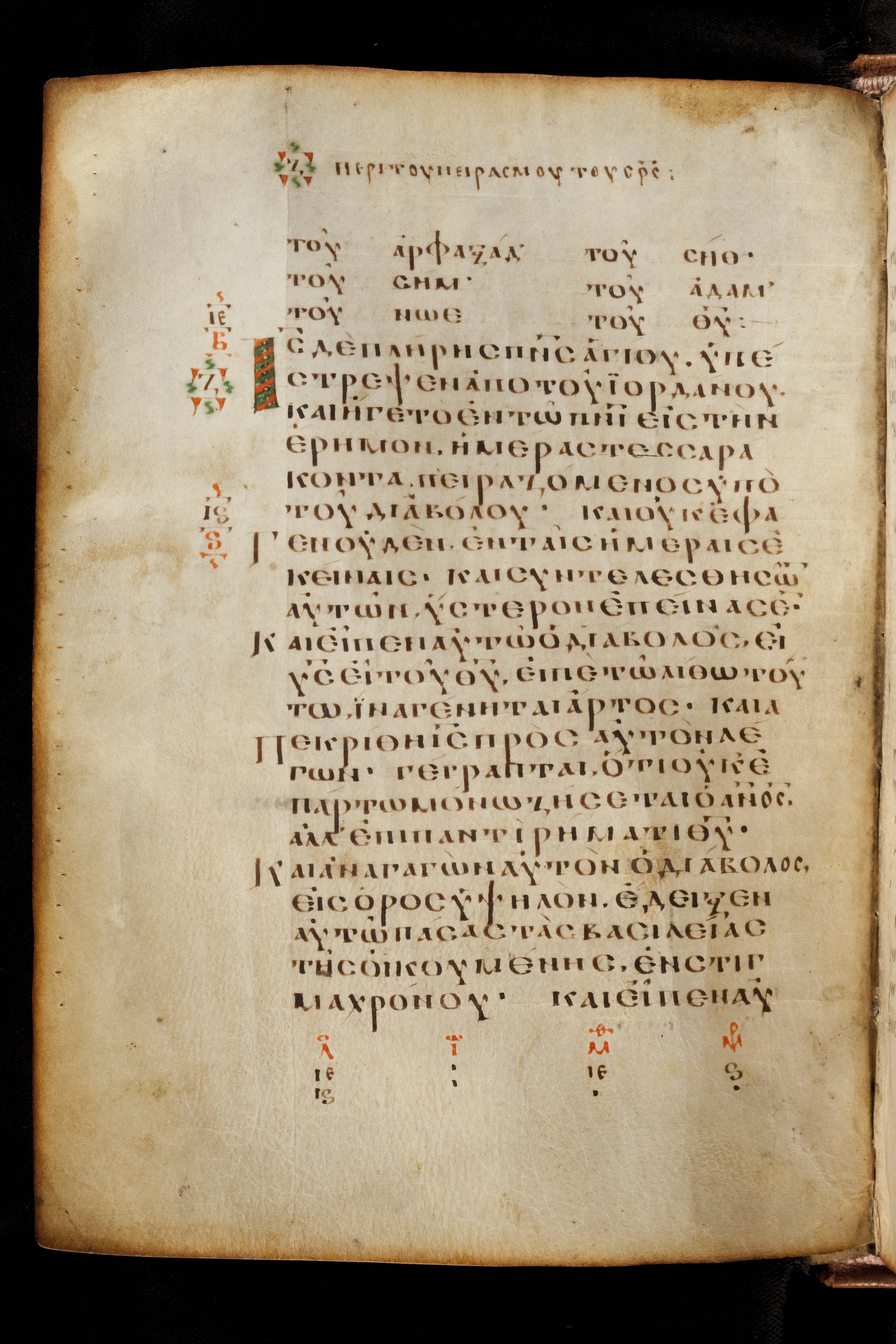 Codex Basilensis showing Luke 4:2 from 8th Century found in Constantinople (possibly), currently housed at Basel University Library, Basel, Switzerland