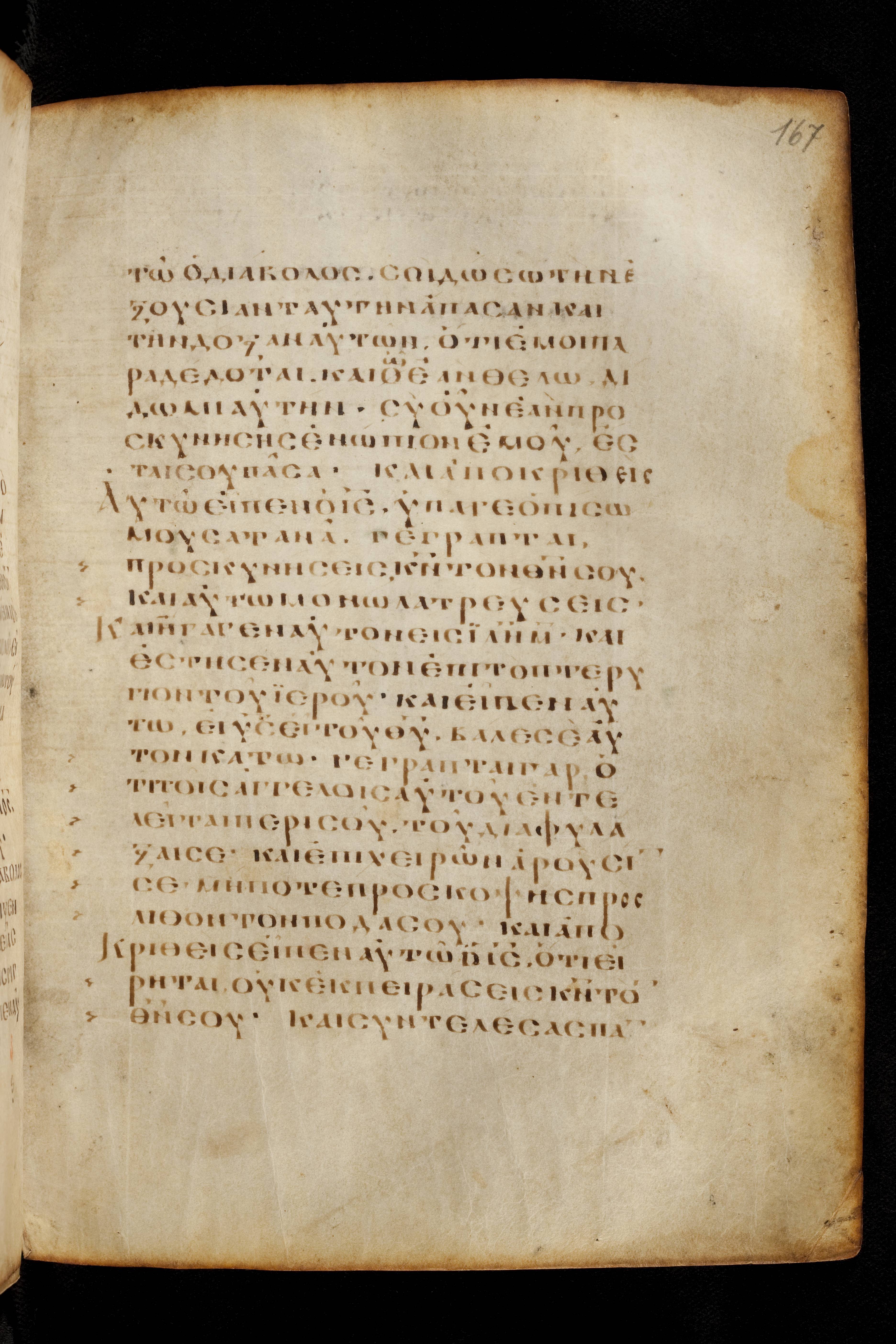 Codex Basilensis (Scan 1) showing Luke 4:13 from 8th Century found in Constantinople (possibly), currently housed at Basel University Library, Basel, Switzerland