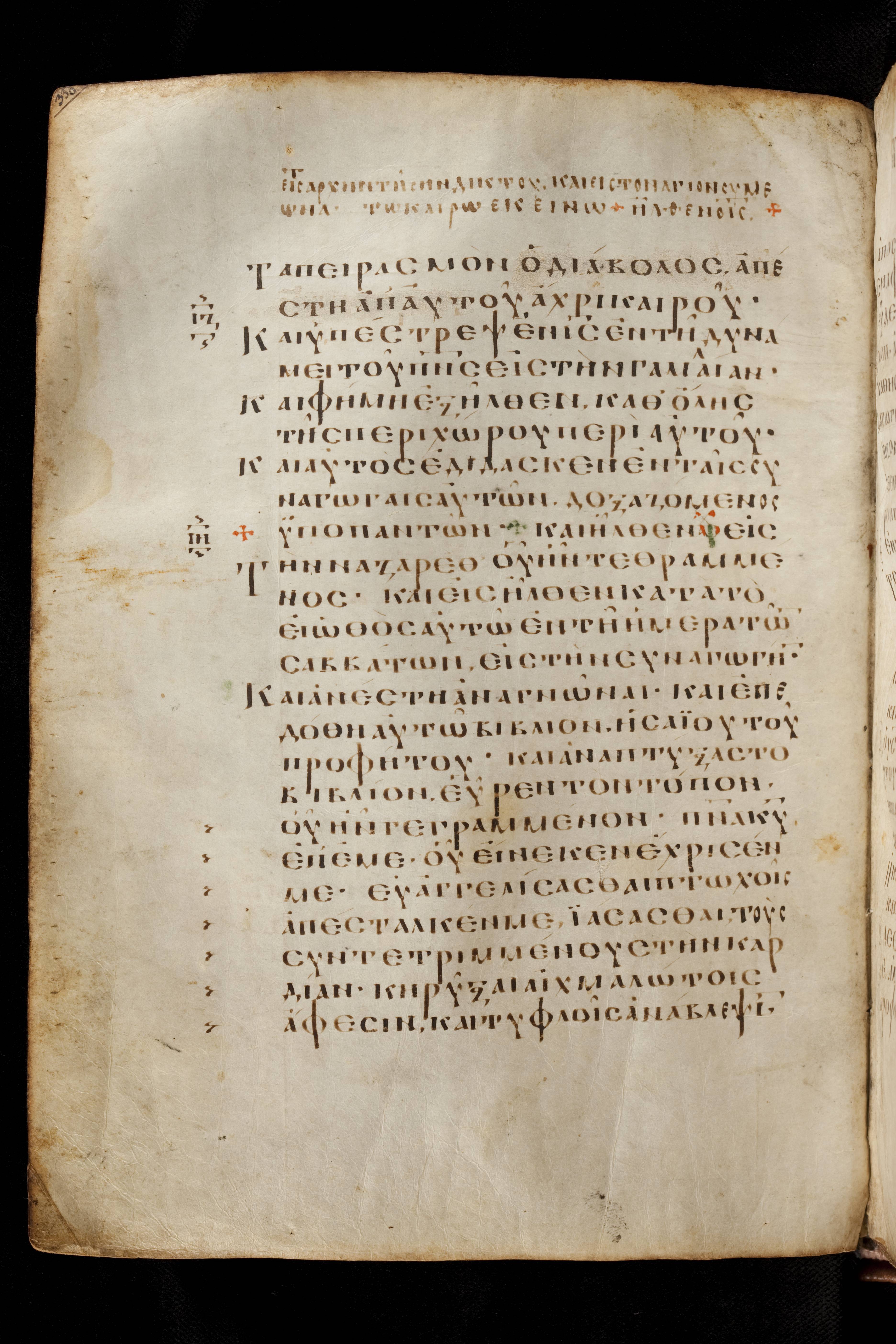 Codex Basilensis (Scan 2) showing Luke 4:13 from 8th Century found in Constantinople (possibly), currently housed at Basel University Library, Basel, Switzerland