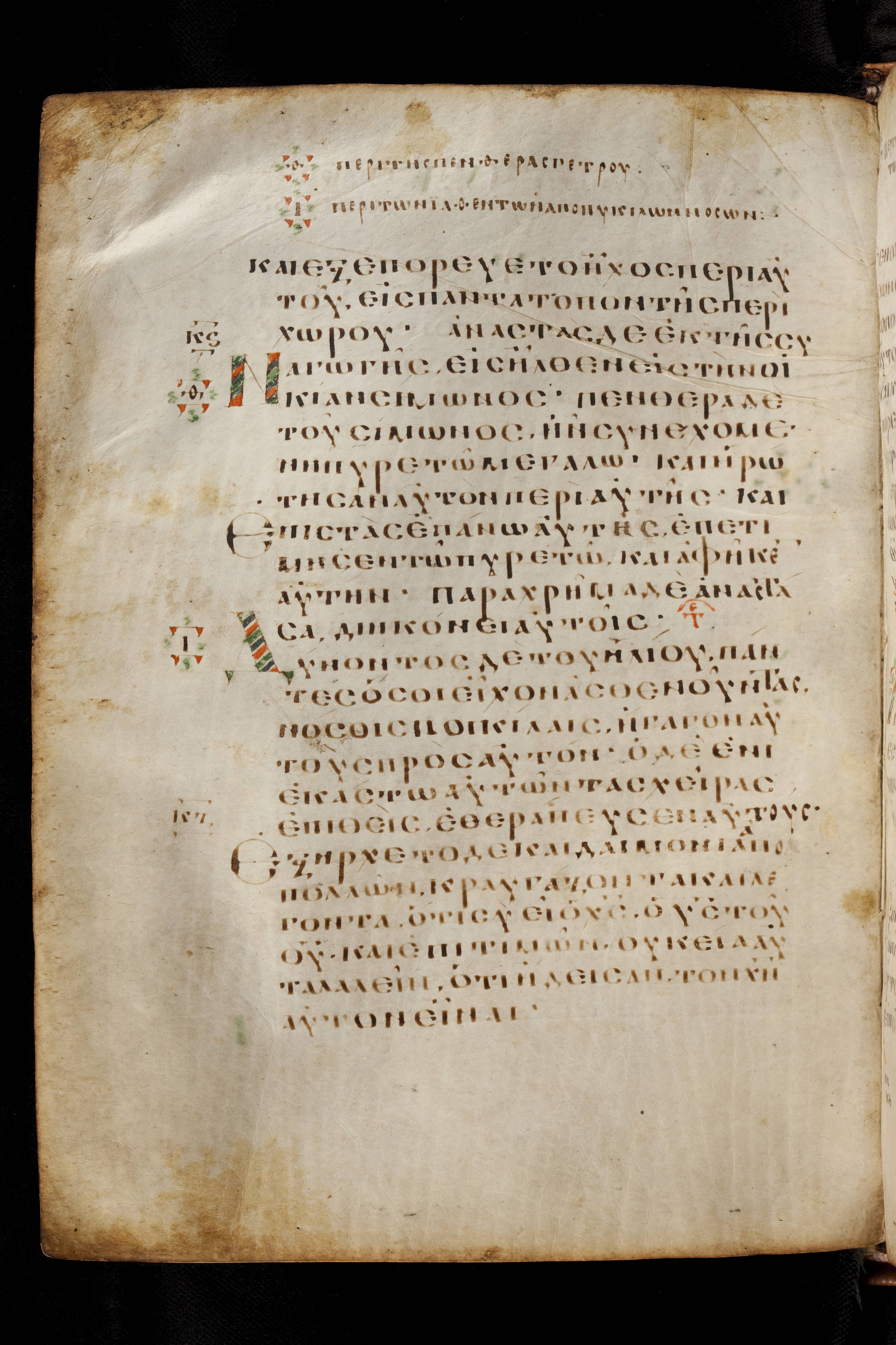 Codex Basilensis showing Luke 4:39 from 8th Century found in Constantinople (possibly), currently housed at Basel University Library, Basel, Switzerland