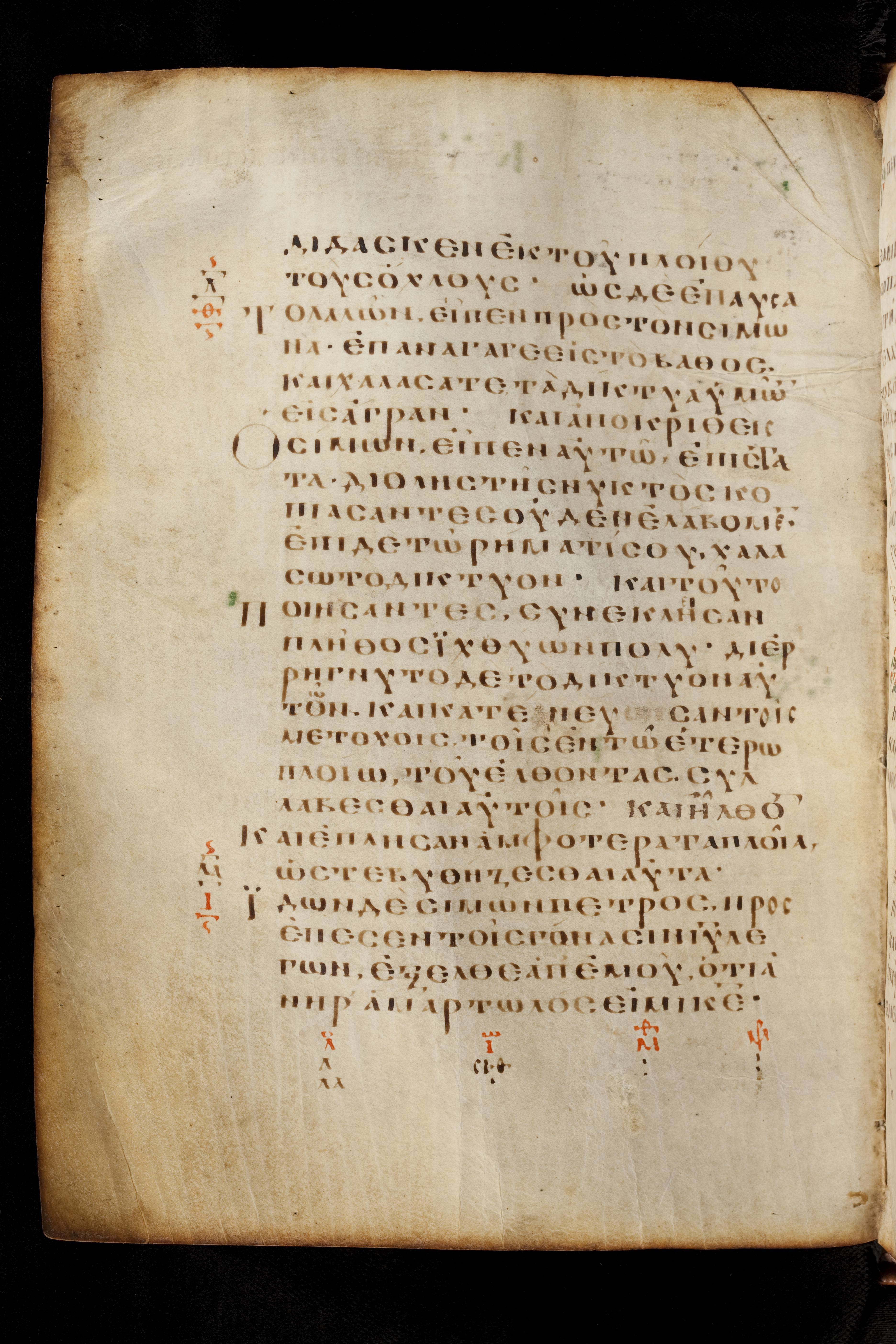Codex Basilensis showing Luke 5:4 from 8th Century found in Constantinople (possibly), currently housed at Basel University Library, Basel, Switzerland