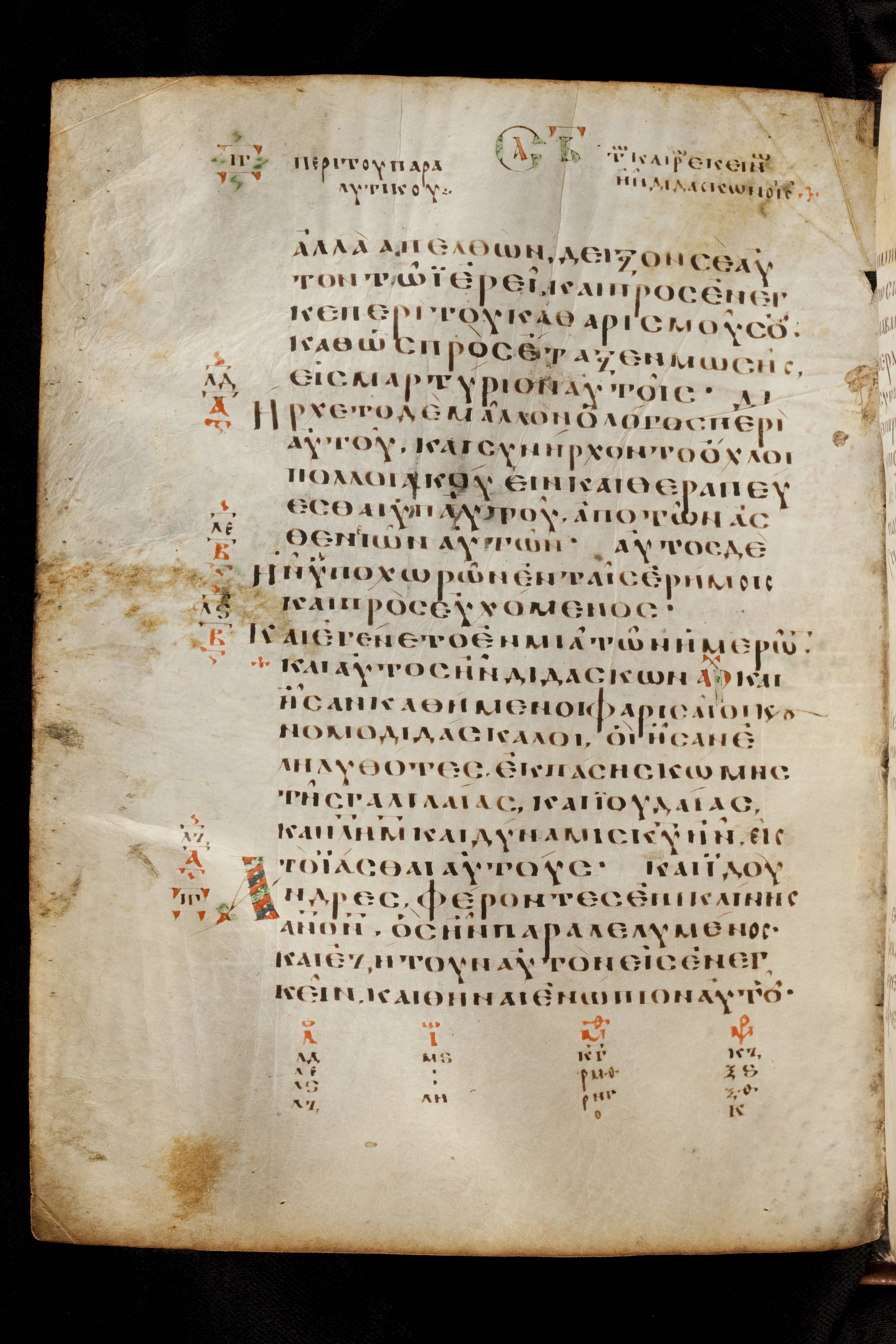 Codex Basilensis showing Luke 5:16 from 8th Century found in Constantinople (possibly), currently housed at Basel University Library, Basel, Switzerland