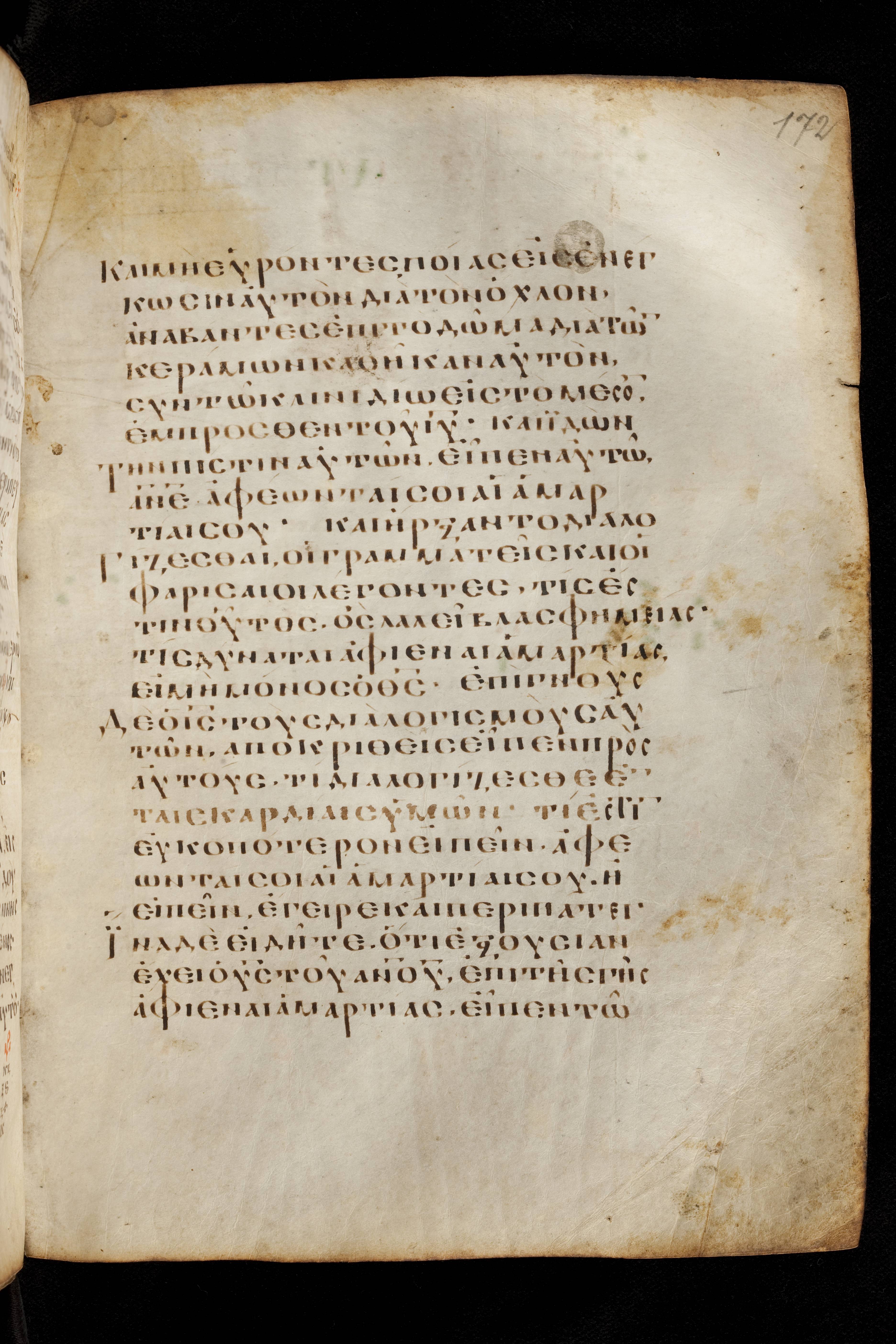 Codex Basilensis showing Luke 5:21 from 8th Century found in Constantinople (possibly), currently housed at Basel University Library, Basel, Switzerland