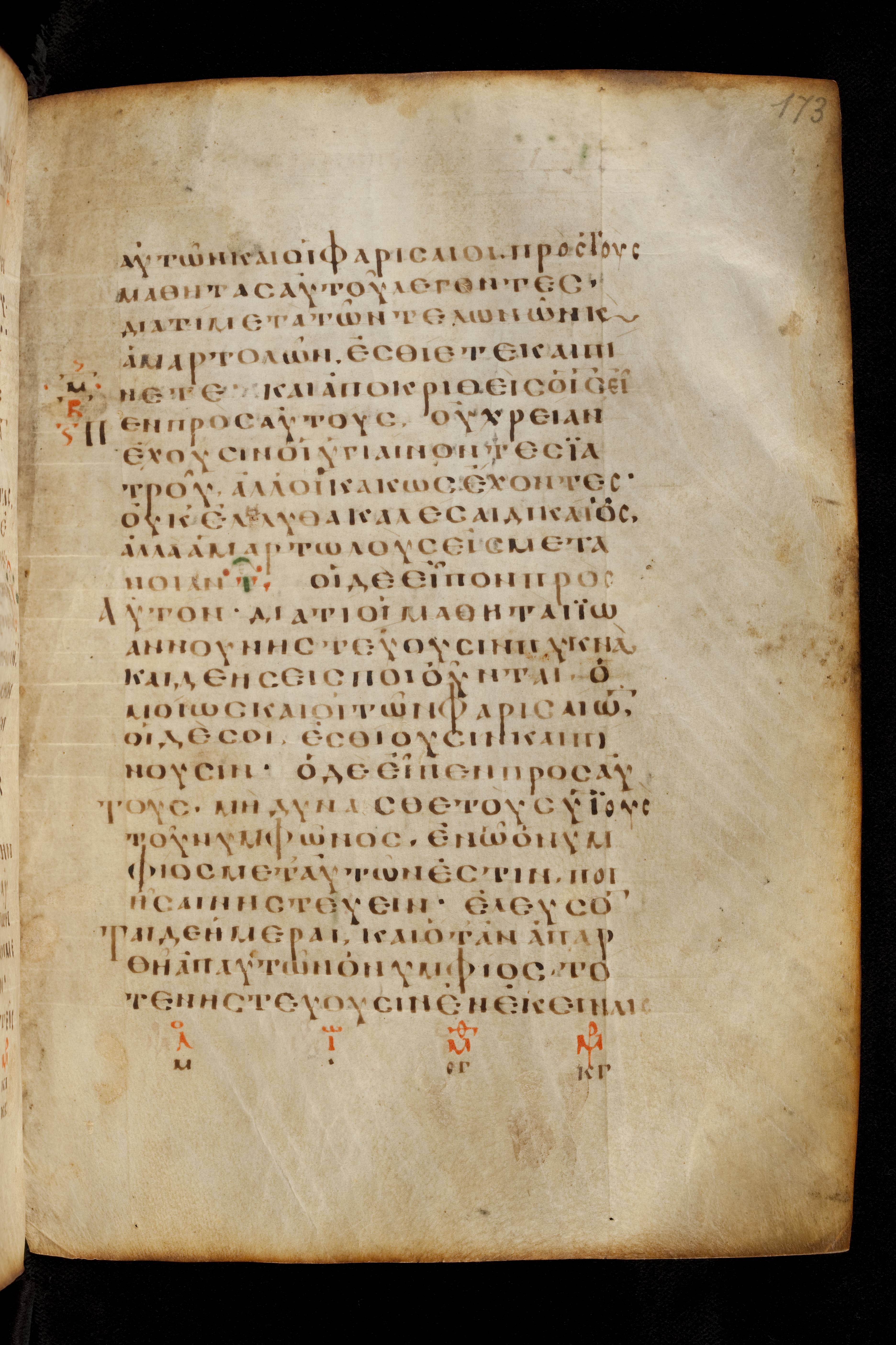 Codex Basilensis showing Luke 5:32 from 8th Century found in Constantinople (possibly), currently housed at Basel University Library, Basel, Switzerland