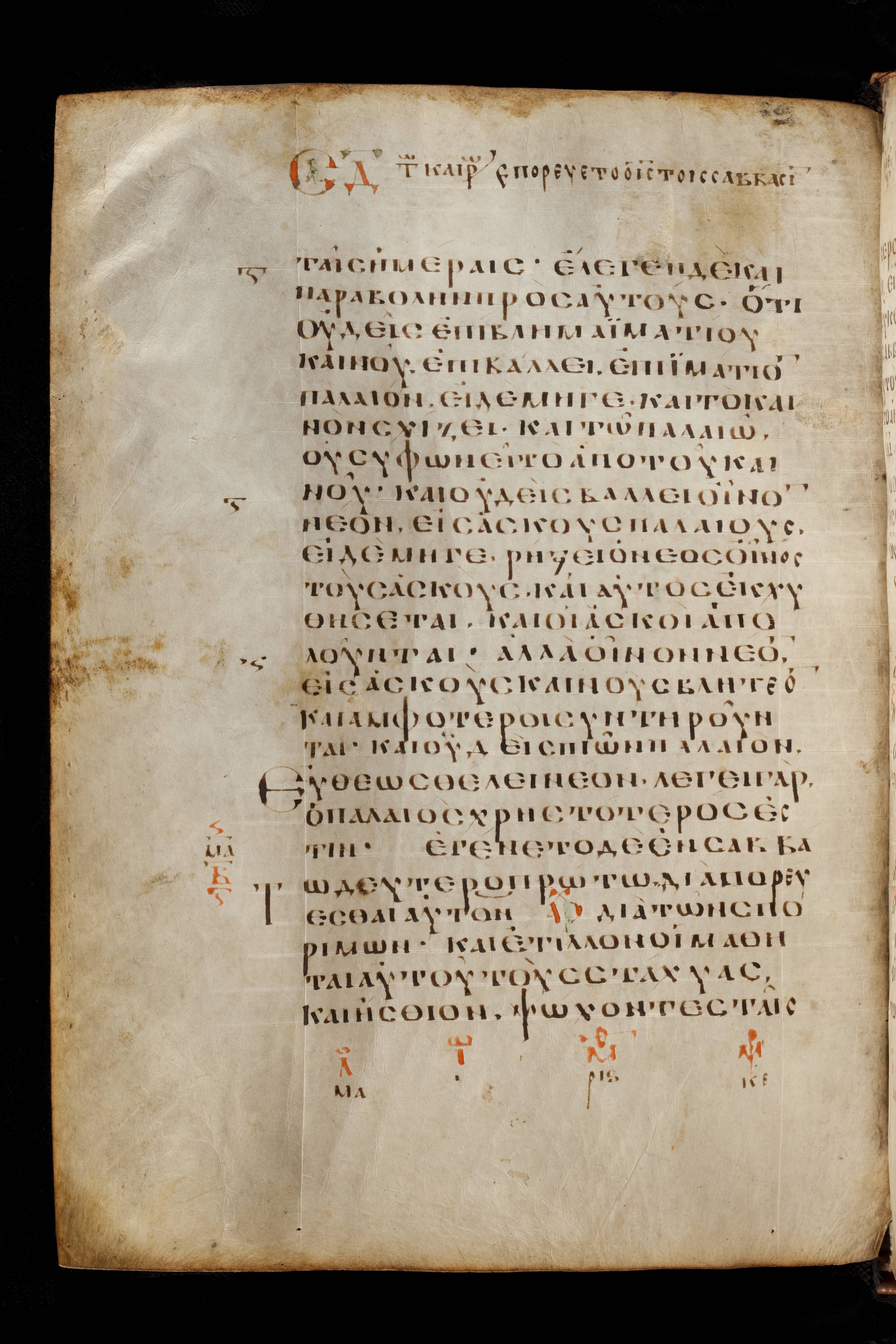 Codex Basilensis showing Luke 6:0 from 8th Century found in Constantinople (possibly), currently housed at Basel University Library, Basel, Switzerland