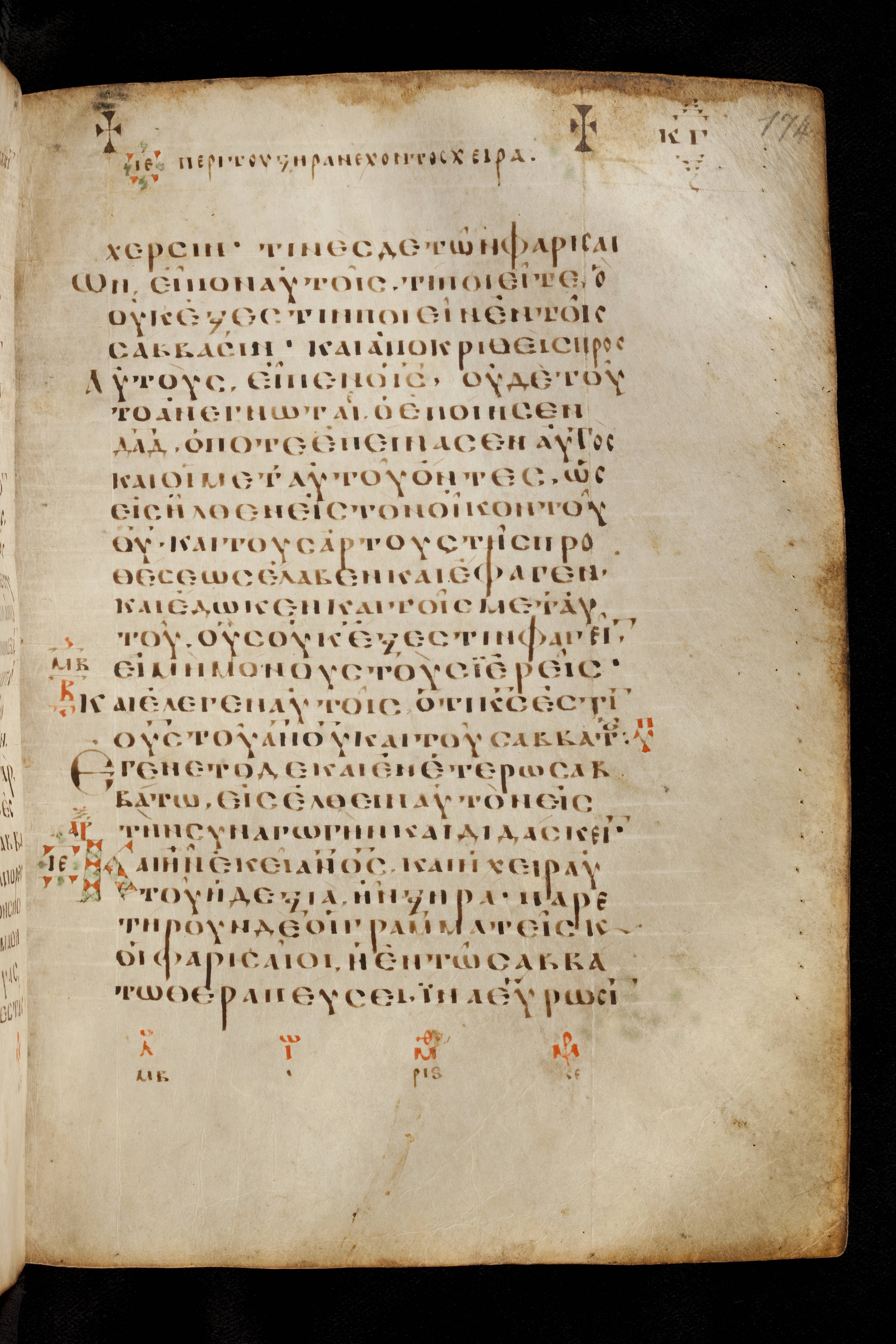 Codex Basilensis showing Luke 6:2 from 8th Century found in Constantinople (possibly), currently housed at Basel University Library, Basel, Switzerland