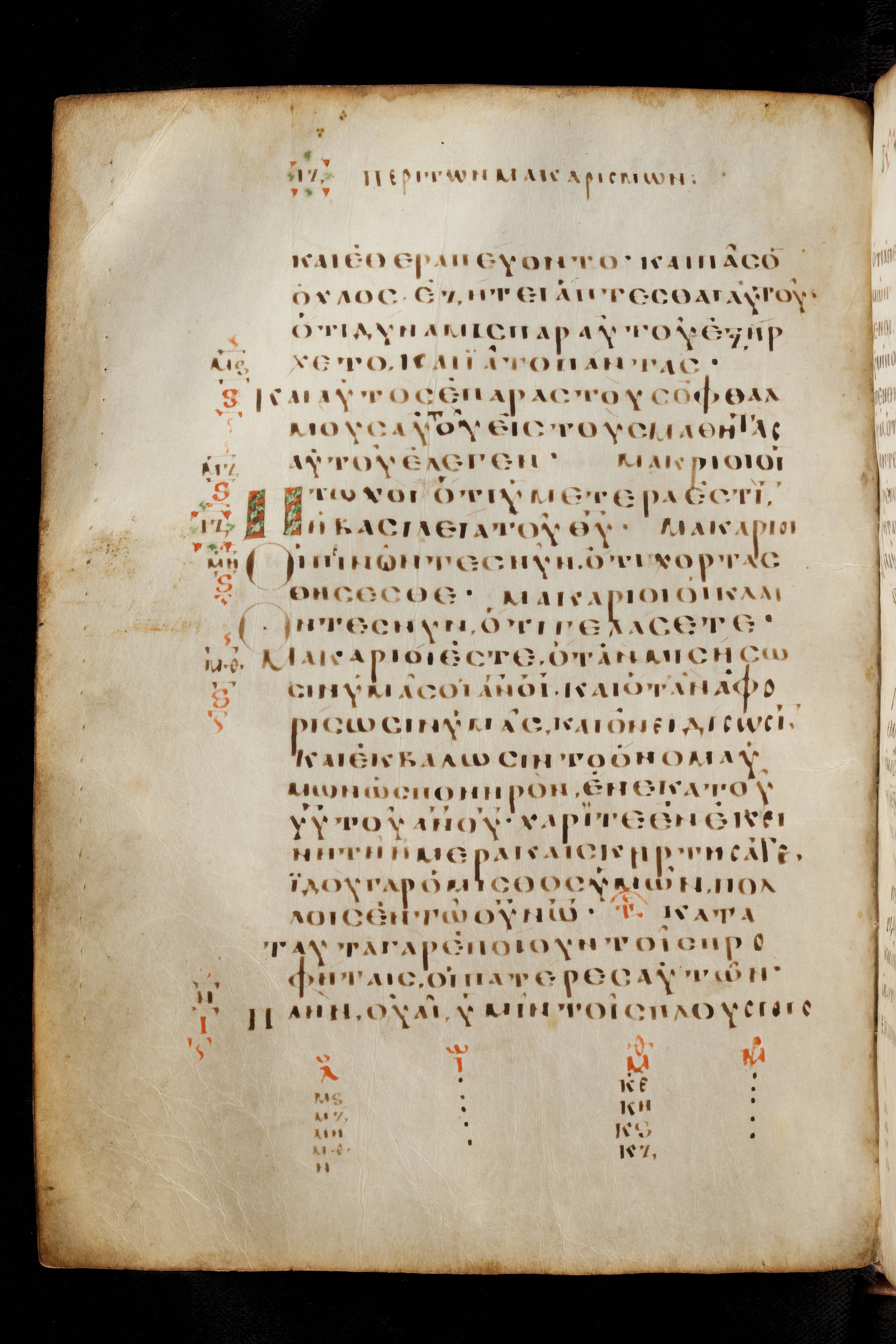 Codex Basilensis showing Luke 6:22 from 8th Century found in Constantinople (possibly), currently housed at Basel University Library, Basel, Switzerland