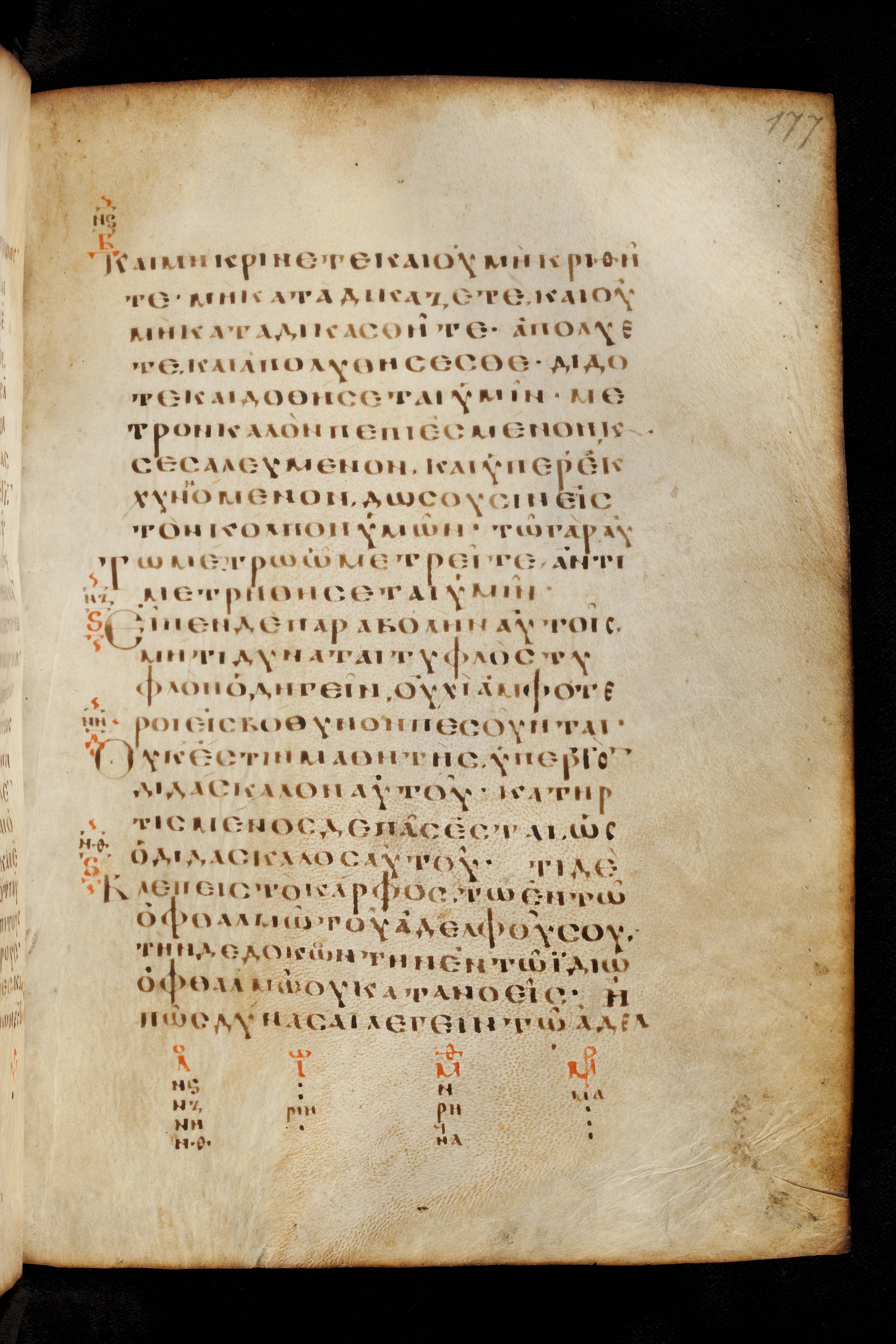 Codex Basilensis showing Luke 6:39 from 8th Century found in Constantinople (possibly), currently housed at Basel University Library, Basel, Switzerland