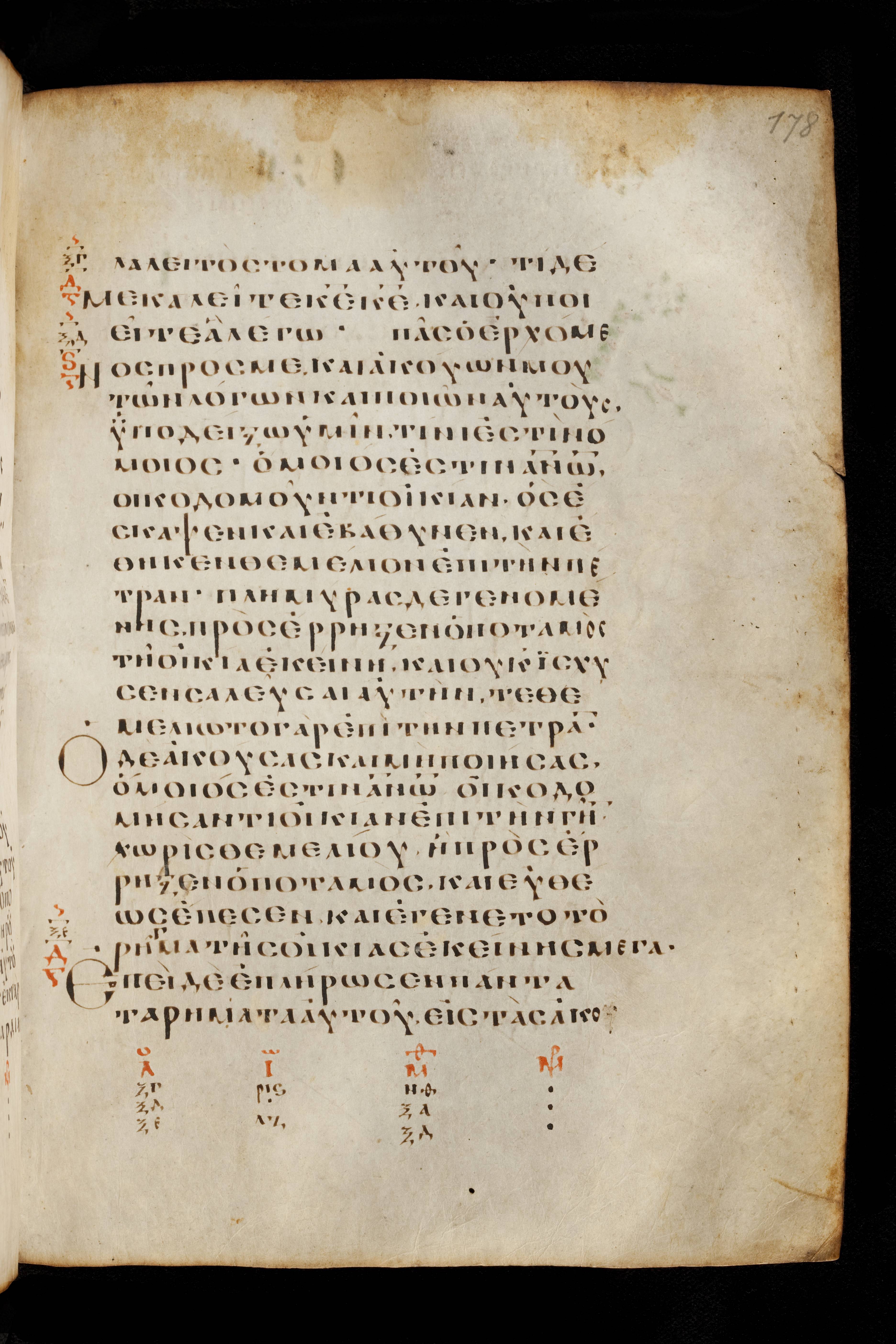 Codex Basilensis showing Luke 6:49 from 8th Century found in Constantinople (possibly), currently housed at Basel University Library, Basel, Switzerland