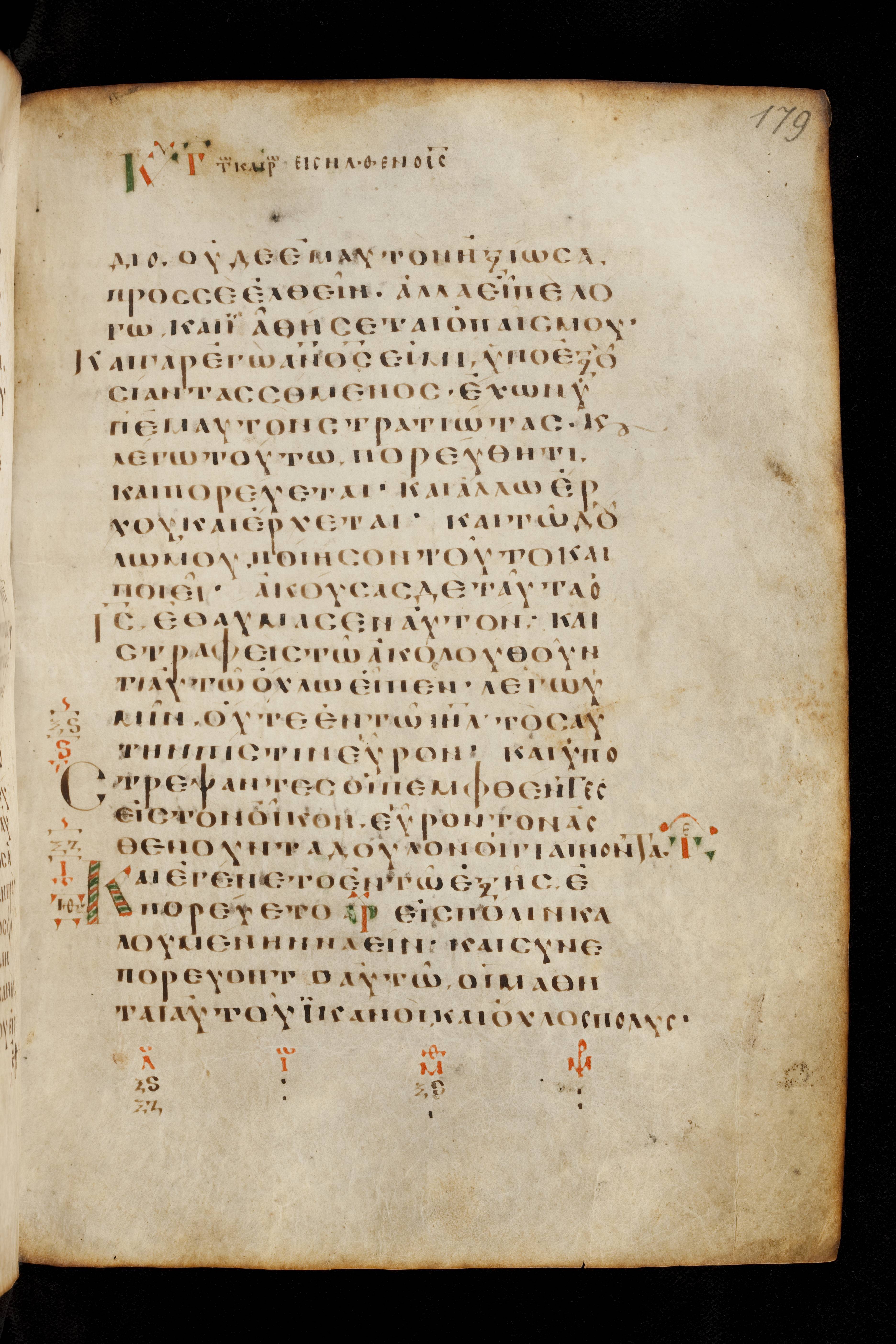 Codex Basilensis showing Luke 7:8 from 8th Century found in Constantinople (possibly), currently housed at Basel University Library, Basel, Switzerland