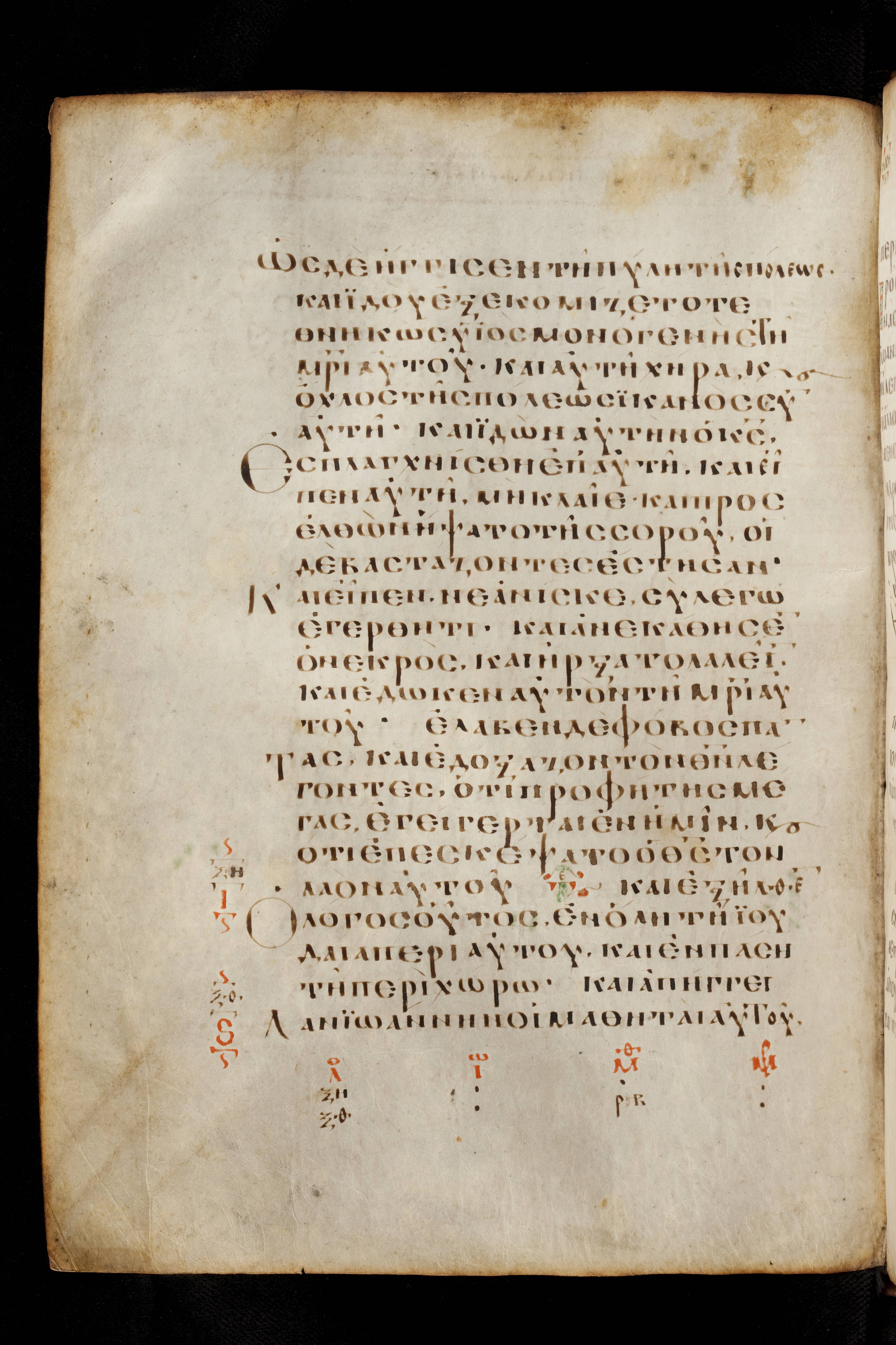 Codex Basilensis (Scan 1) showing Luke 7:18 from 8th Century found in Constantinople (possibly), currently housed at Basel University Library, Basel, Switzerland