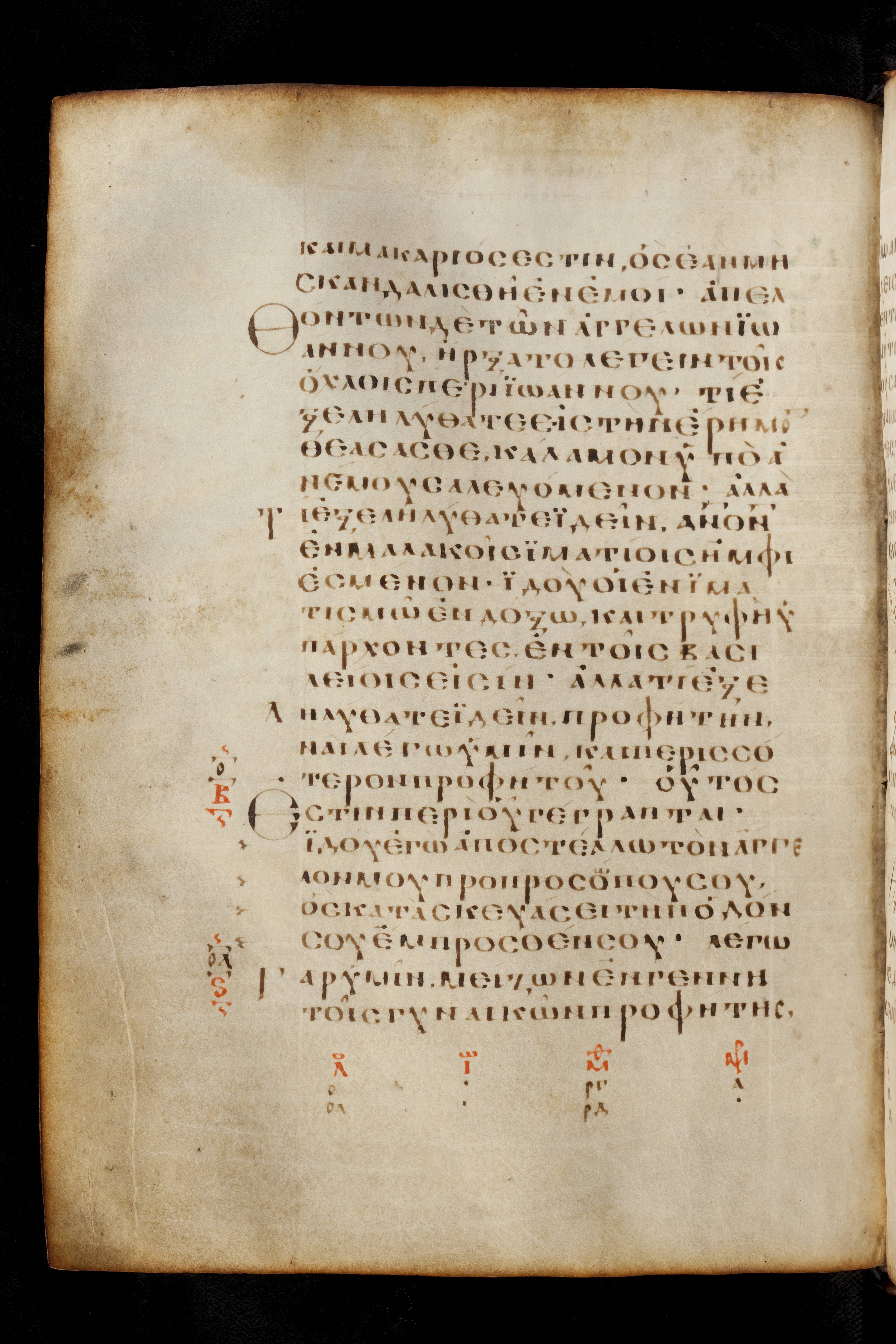 Codex Basilensis (Scan 1) showing Luke 7:28 from 8th Century found in Constantinople (possibly), currently housed at Basel University Library, Basel, Switzerland
