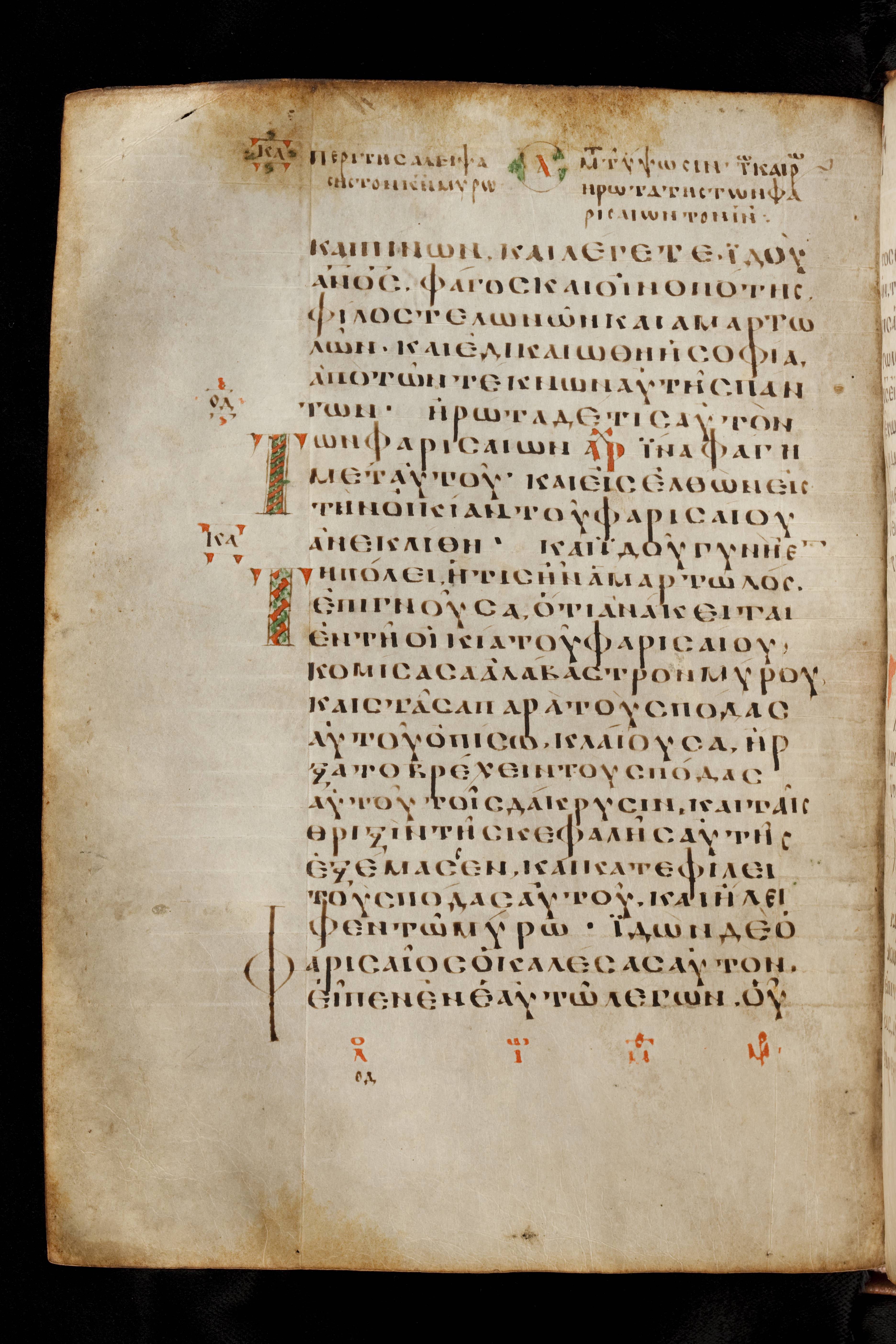 Codex Basilensis (Scan 1) showing Luke 7:39 from 8th Century found in Constantinople (possibly), currently housed at Basel University Library, Basel, Switzerland